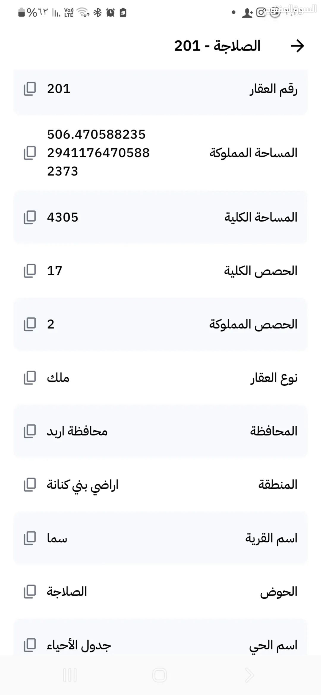 ارض للبيع في سما الروسان قريبه كثير من دوار القوسه وقريبه من الأحوال المدنية