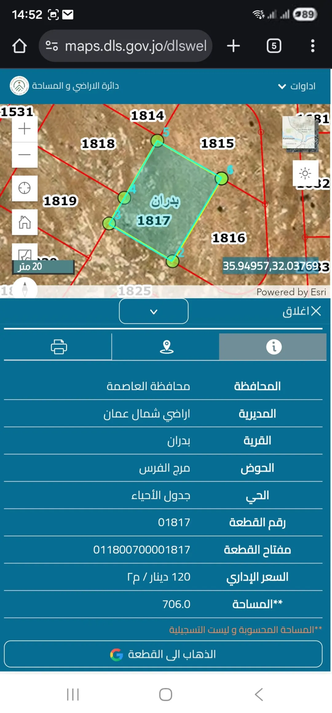 أرض سكنية للبيع في شفا بدران – مرج الفرس