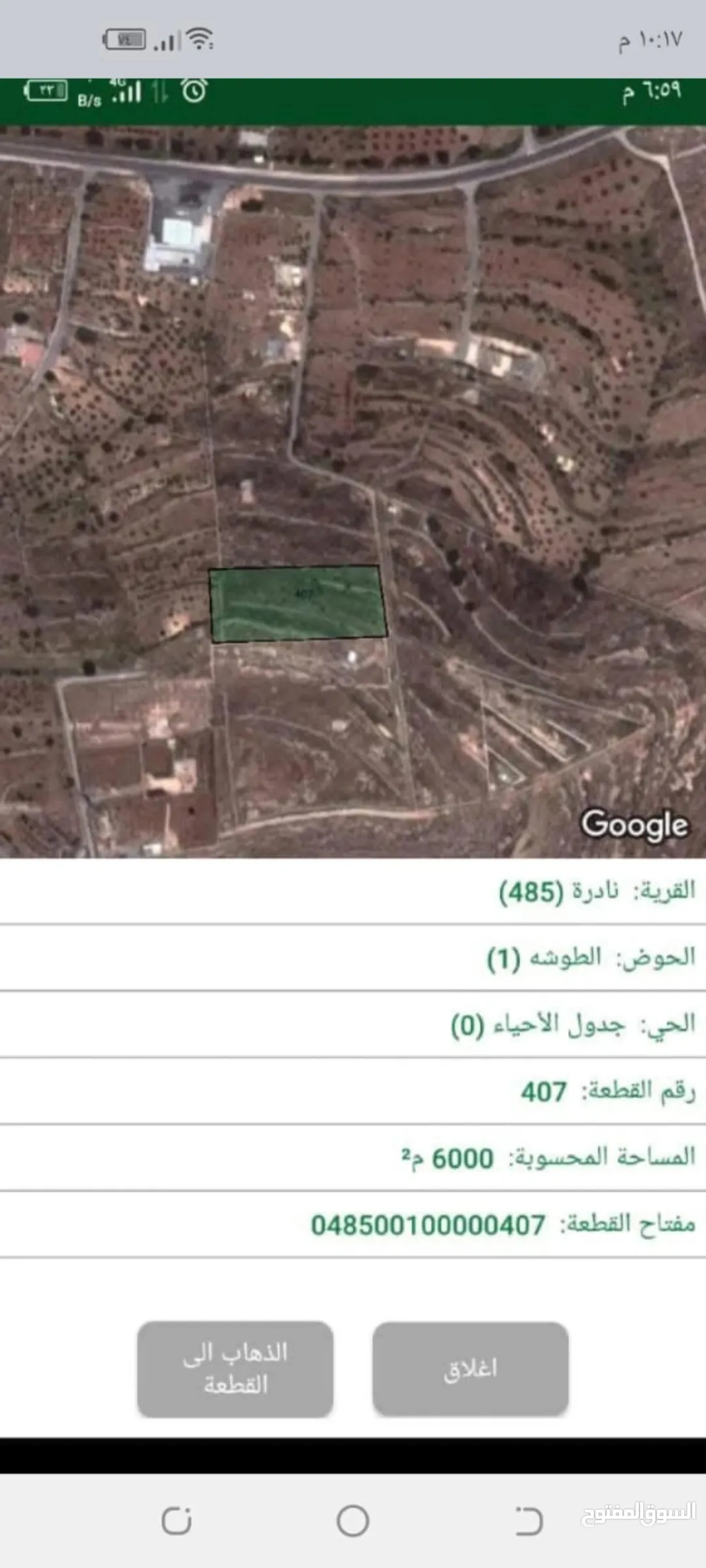 قطعة أرض مميزة في نادرة تطل على المناظر الخلابة للبيع