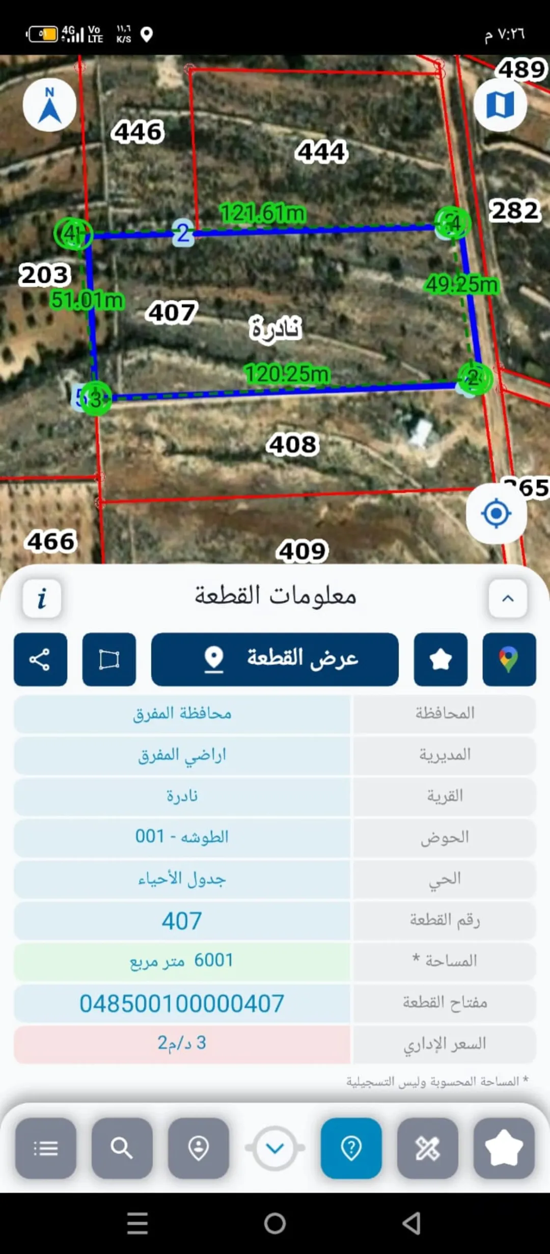 قطعة أرض مميزة في نادرة تطل على المناظر الخلابة للبيع