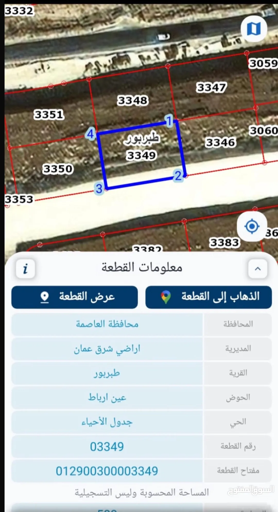 أرض سكنية للبيع في طبربور – عين رباط وادي القمر