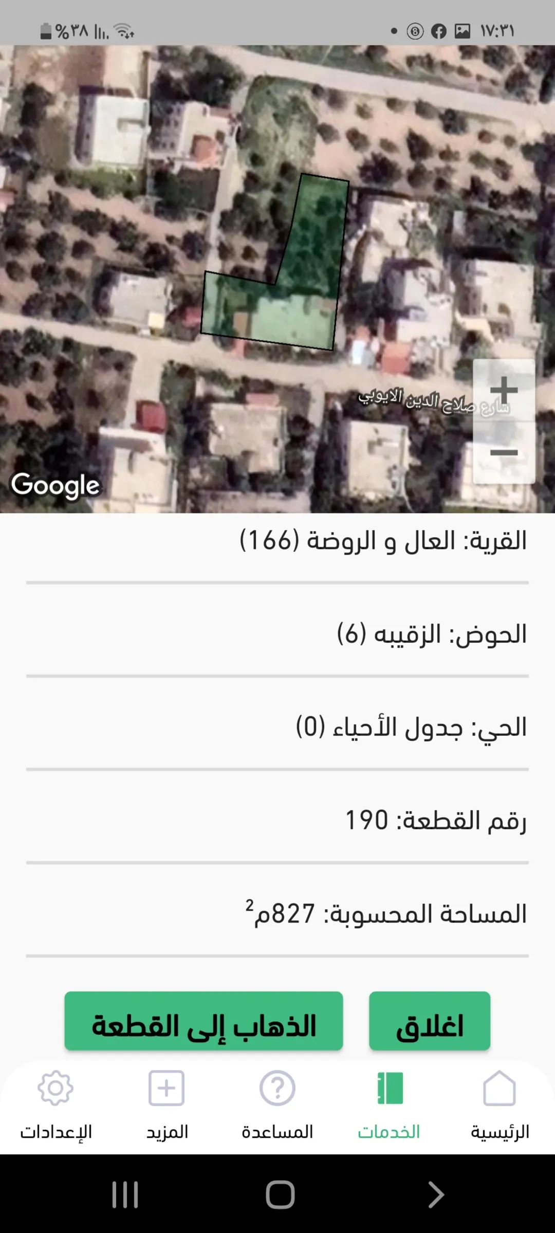 منزل مستقل 300 متر مربع على أرض مساحة 782 متر مربع بقوشان مستقل باسم المالك للبيع مباشرة.