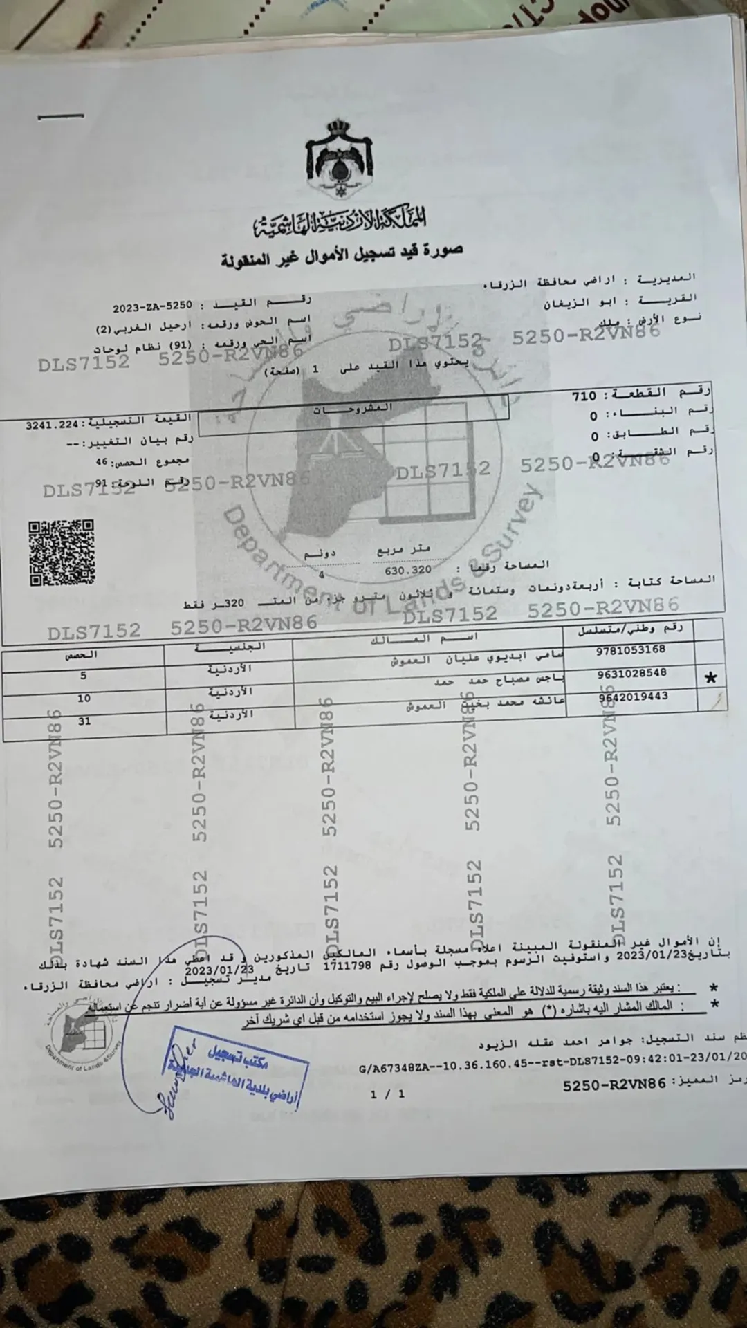 أرض للبيع في أبو الزيغان رحيل إطلالة على الشارع الرئيسي