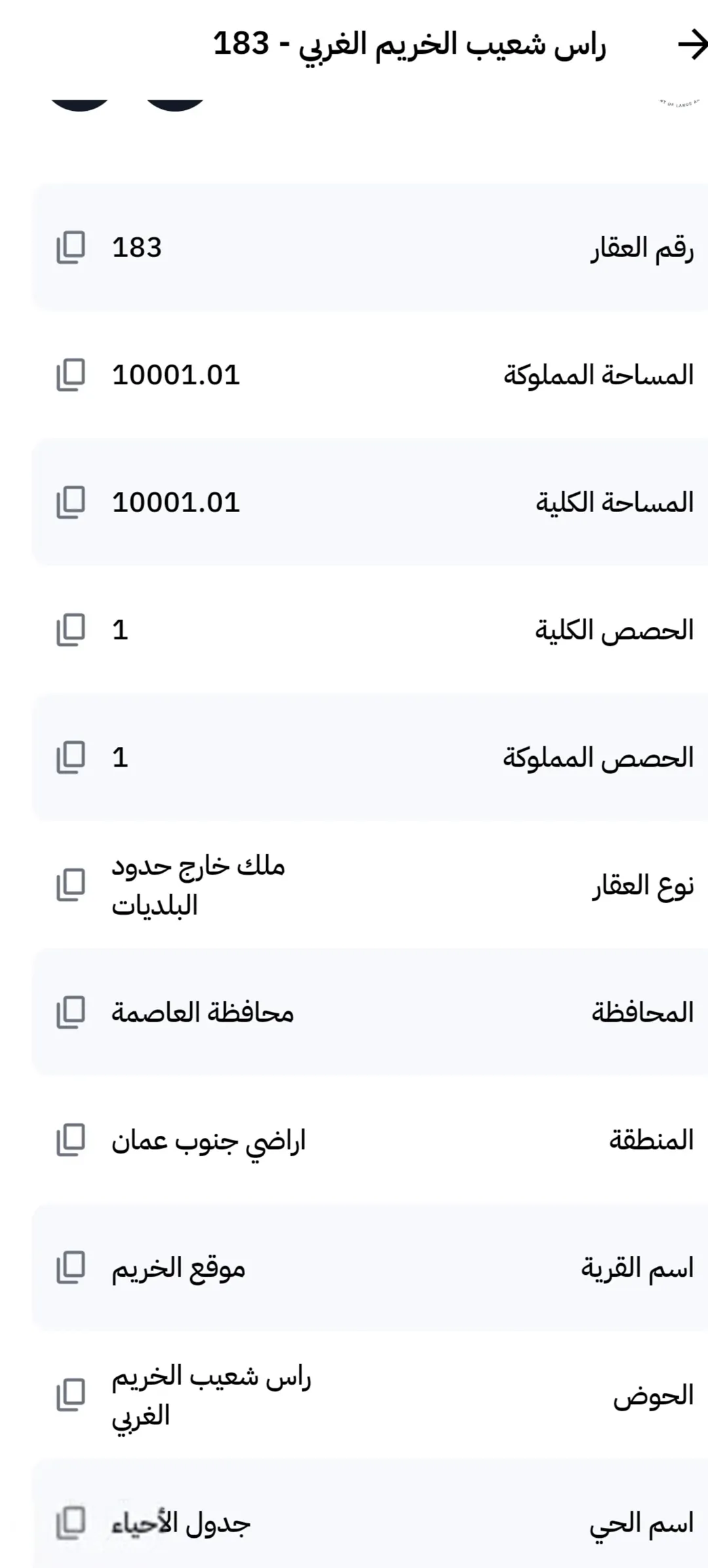 أرض مميزة بمساحة 10 دونمات في جنوب عمان