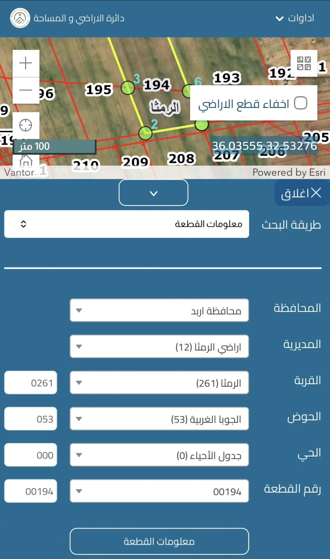 ارض للبيع في الرمثا خلف الترخيص
