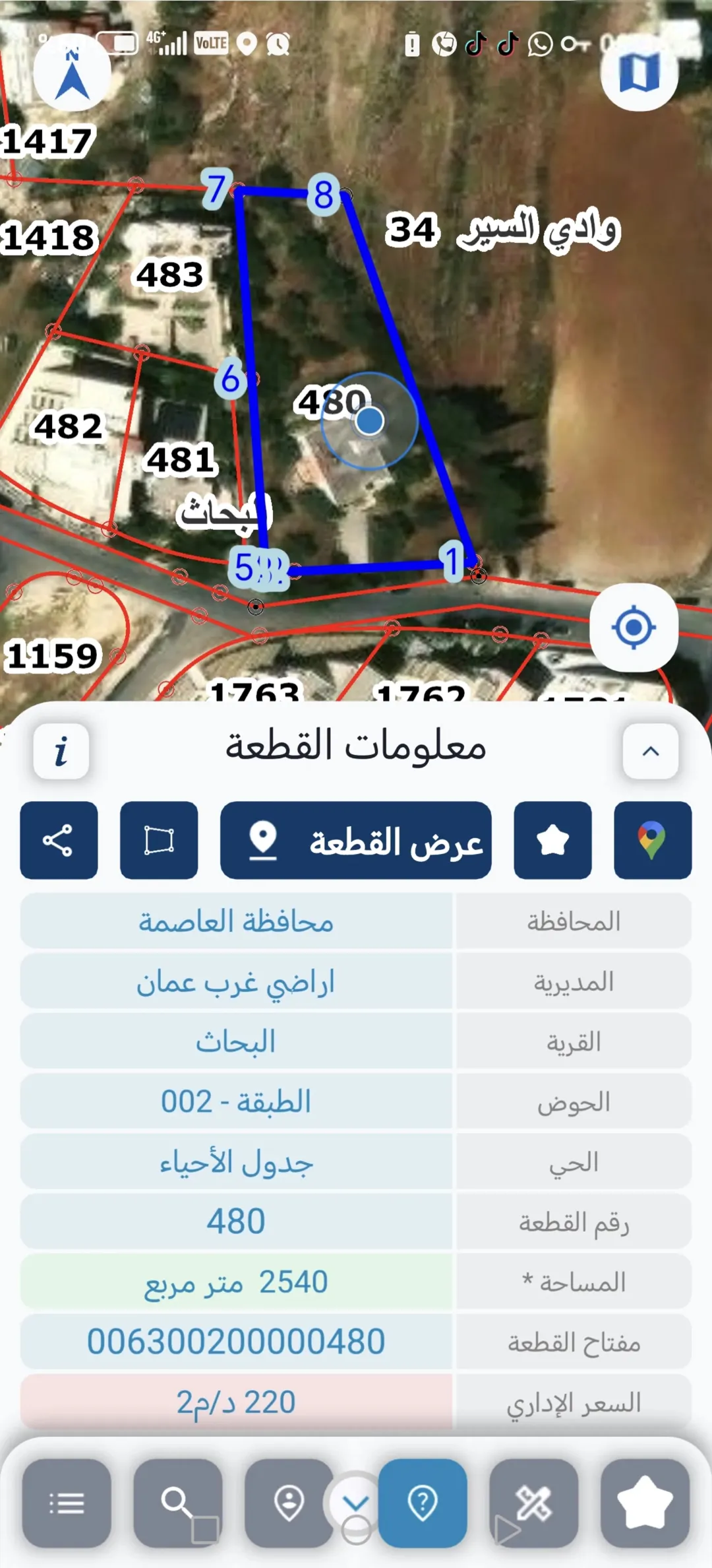 أرض سكنية مميزة للبيع في مرج الحمام