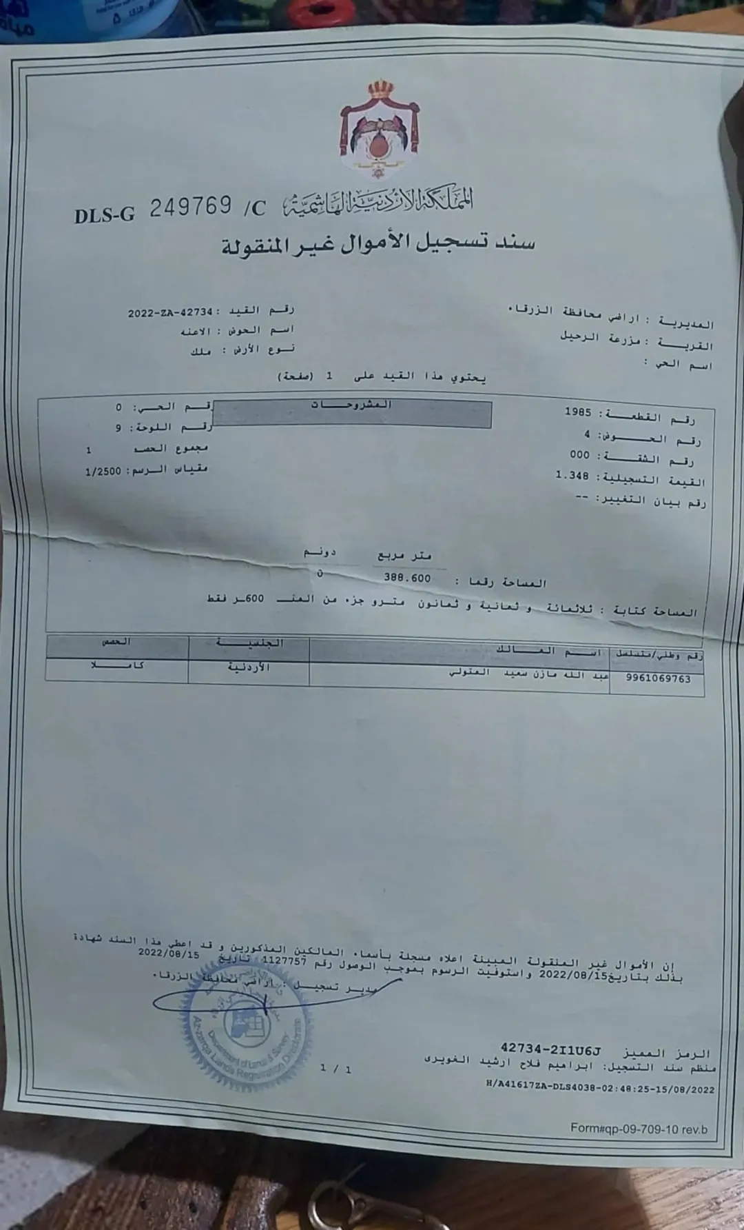 قطعة أرض في ضاحية الأميرة هيا بسعر حرررق