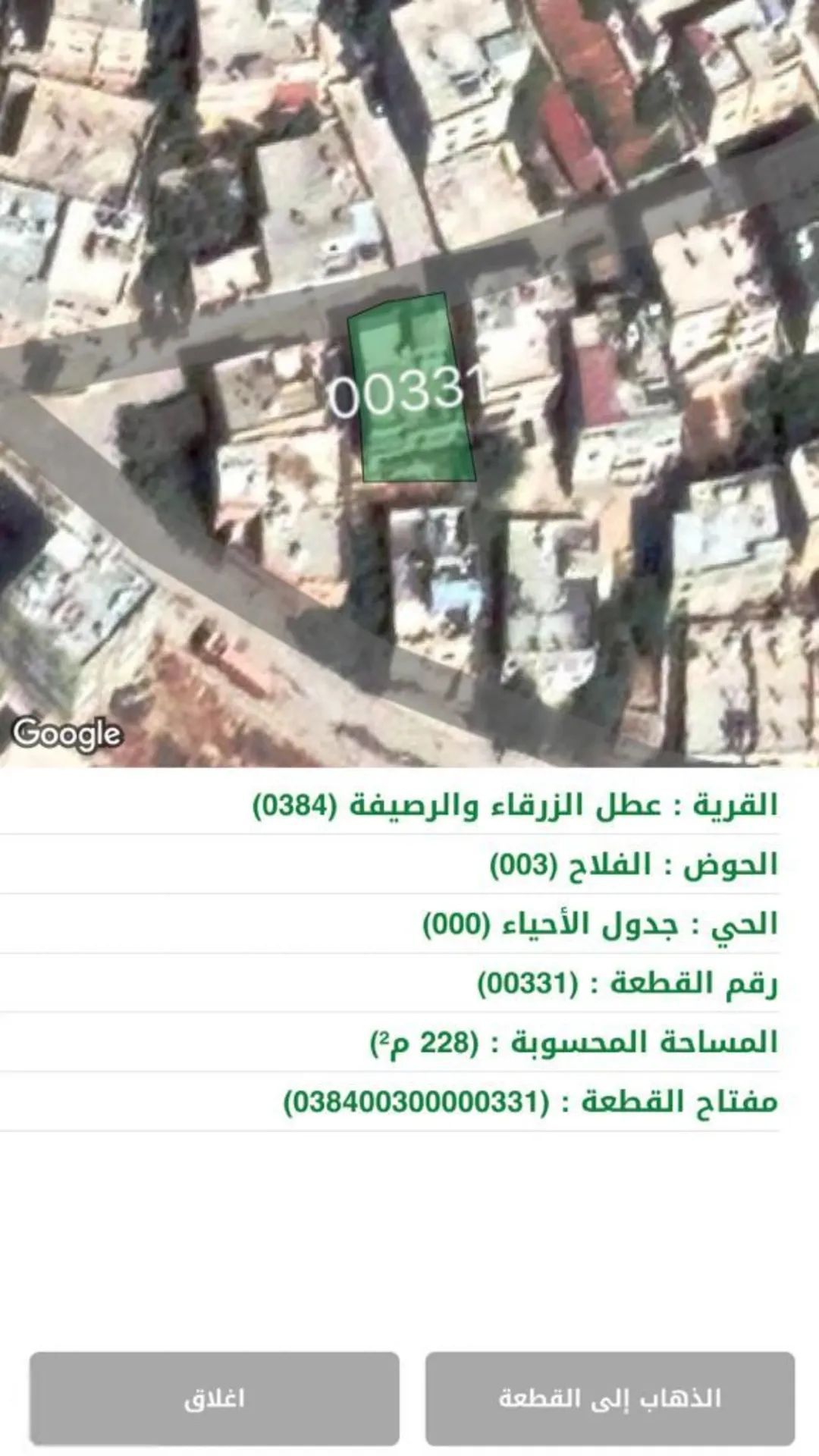 منزل مستقل طابقين للبيع في الزرقاء – جبل الأمير حسن