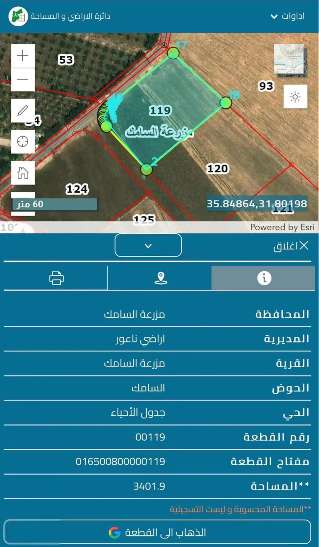 ارض مفروزة مميزة باجمل مناطق ناعور للبيع بشكل مستعجل