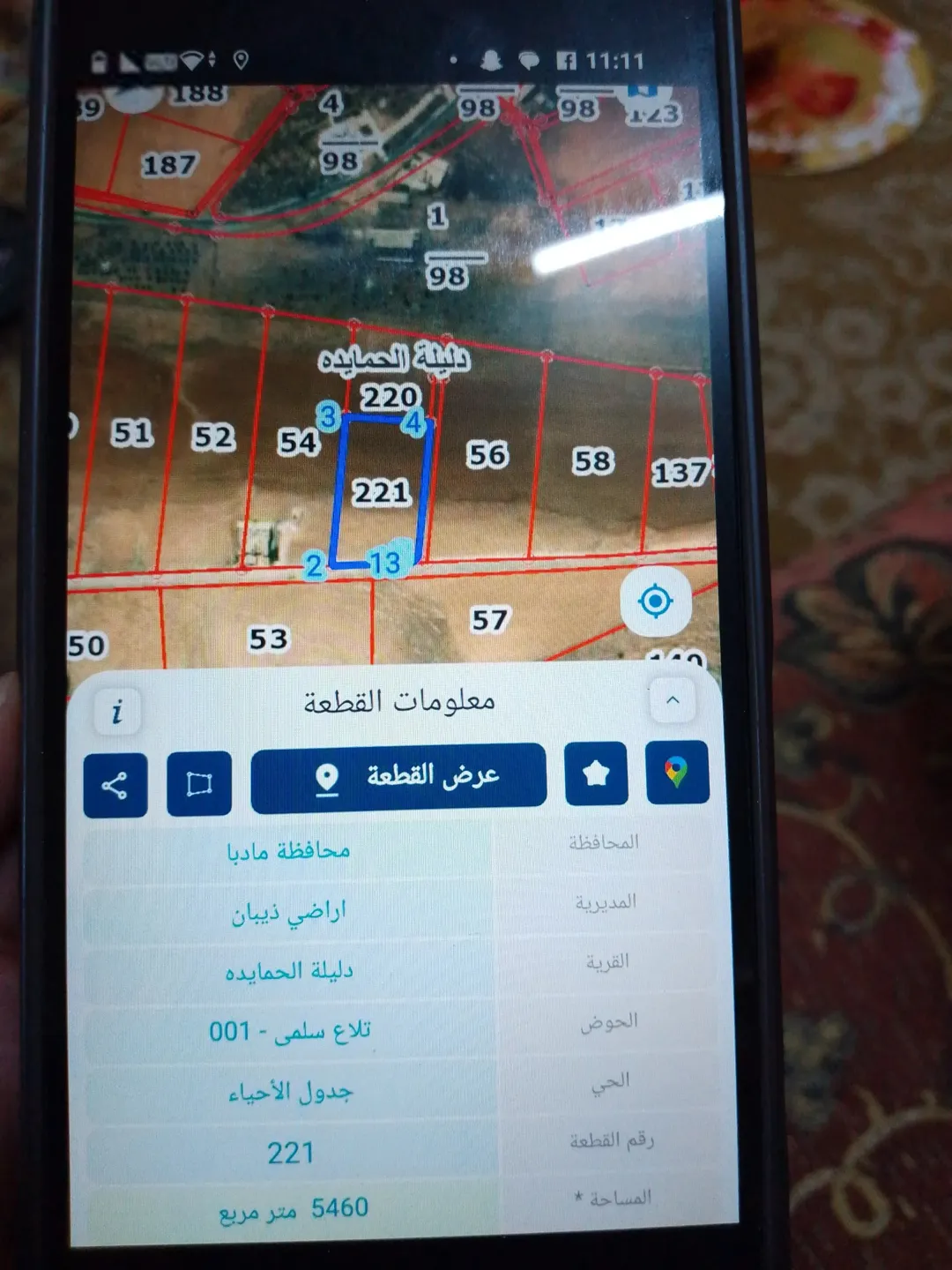 ارض في مادبا قرب الجامعة الامريكية منطقة دليلة الحمايدة 5دونمات ونص على شارعين