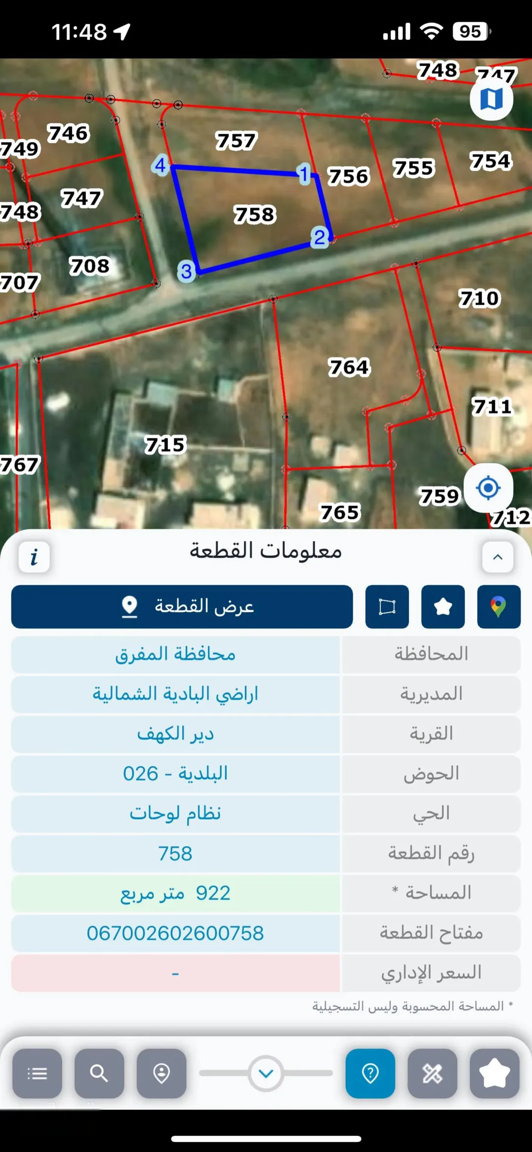 للبيع وبسعر مغري 923 متر سكن ب