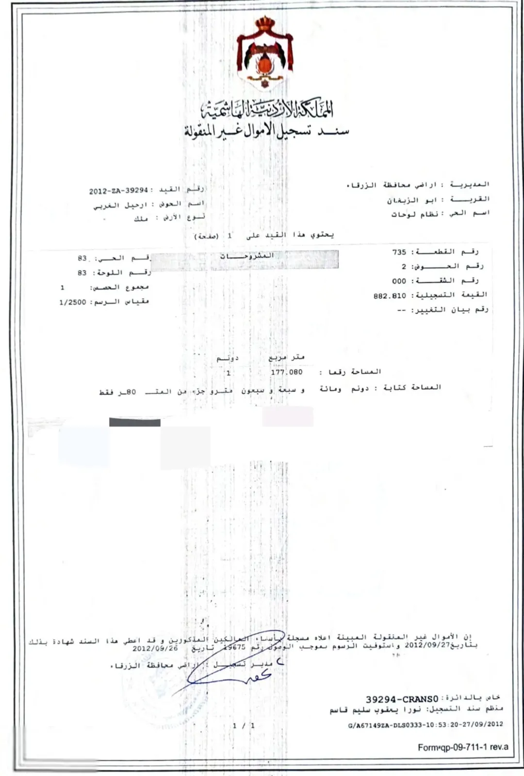 ارض للبيع قابل للتفاوض