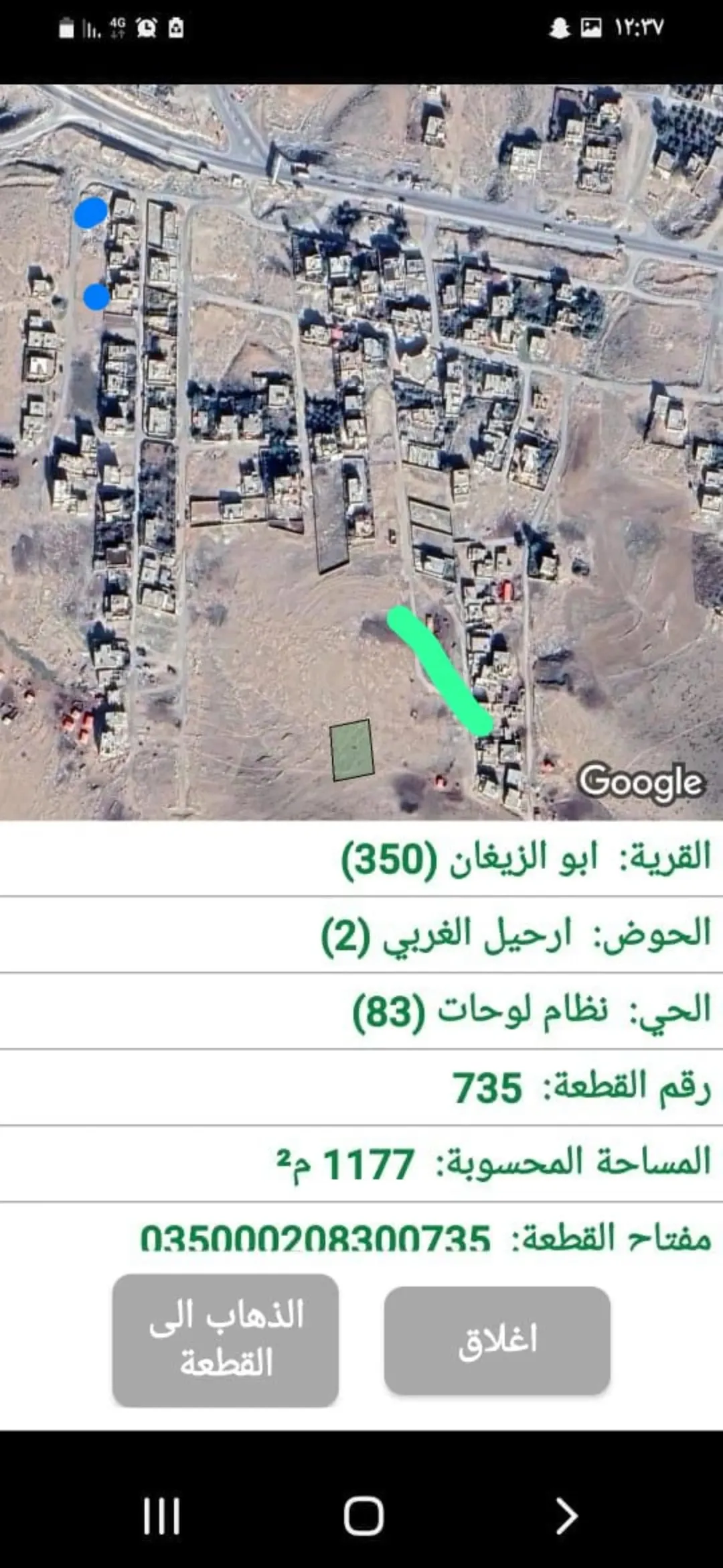 ارض للبيع قابل للتفاوض