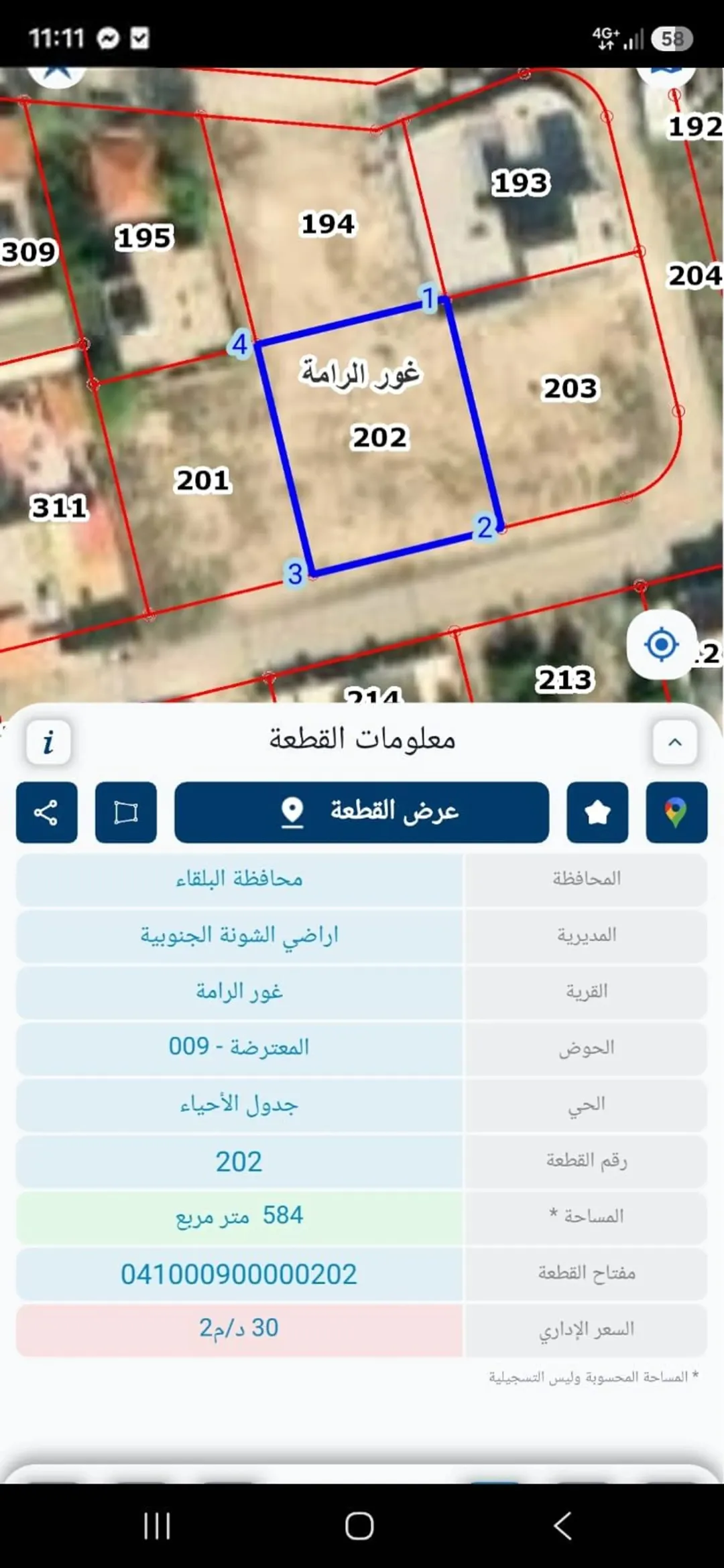 فرصة مميزة لامتلاك قطعة أرض في موقع هادئ ومثالي للسكن أو الاستثمار