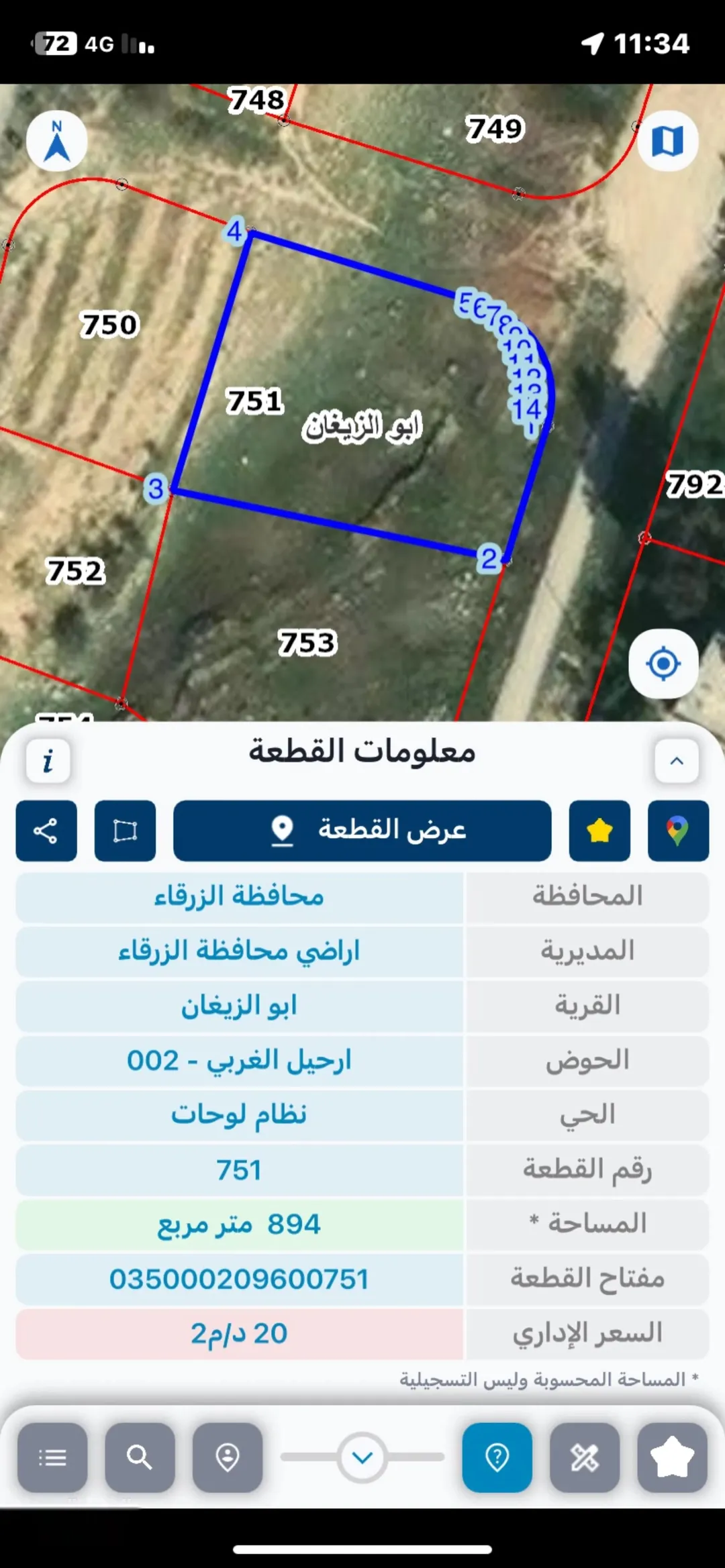 أرض سكنية مميزة في الزرقاء – أبو زيغان