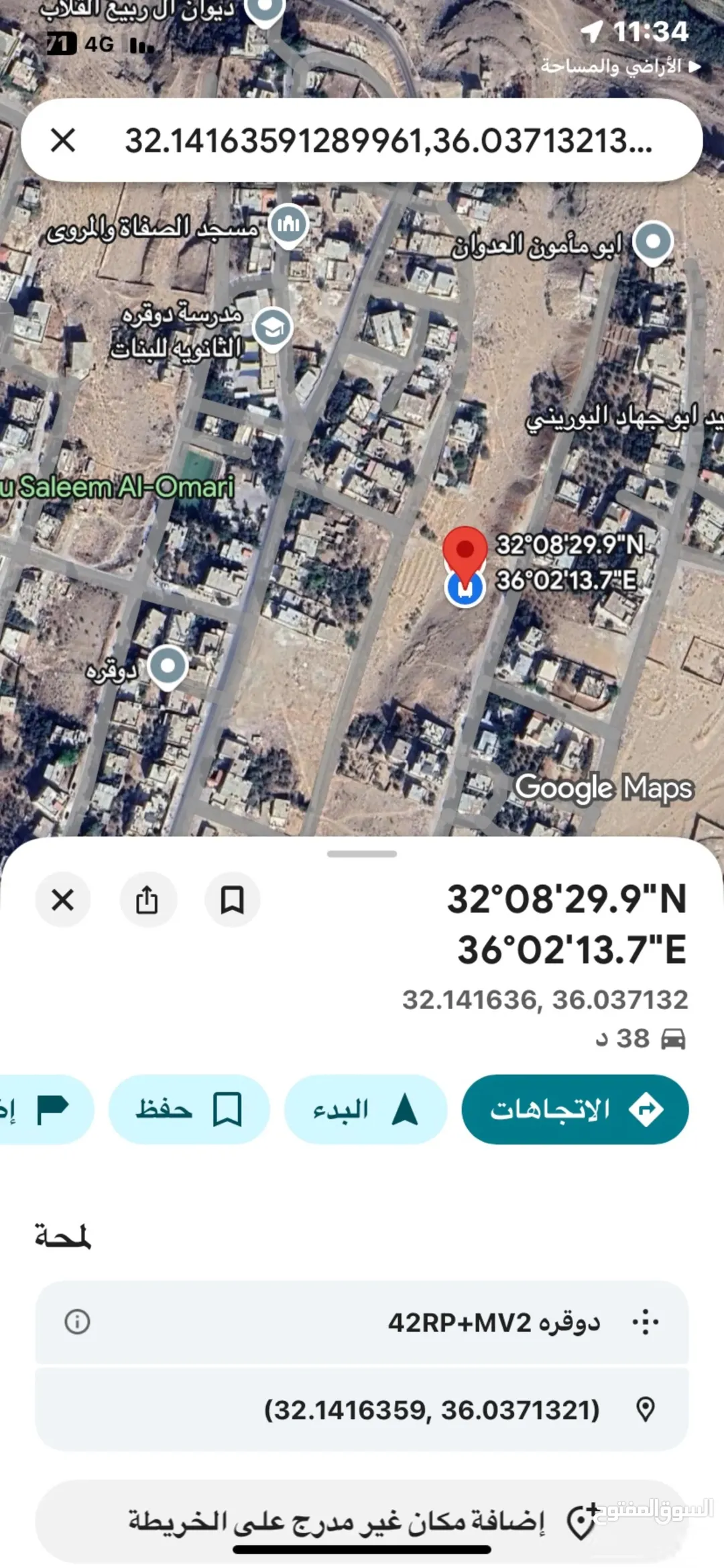 أرض سكنية مميزة في الزرقاء – أبو زيغان