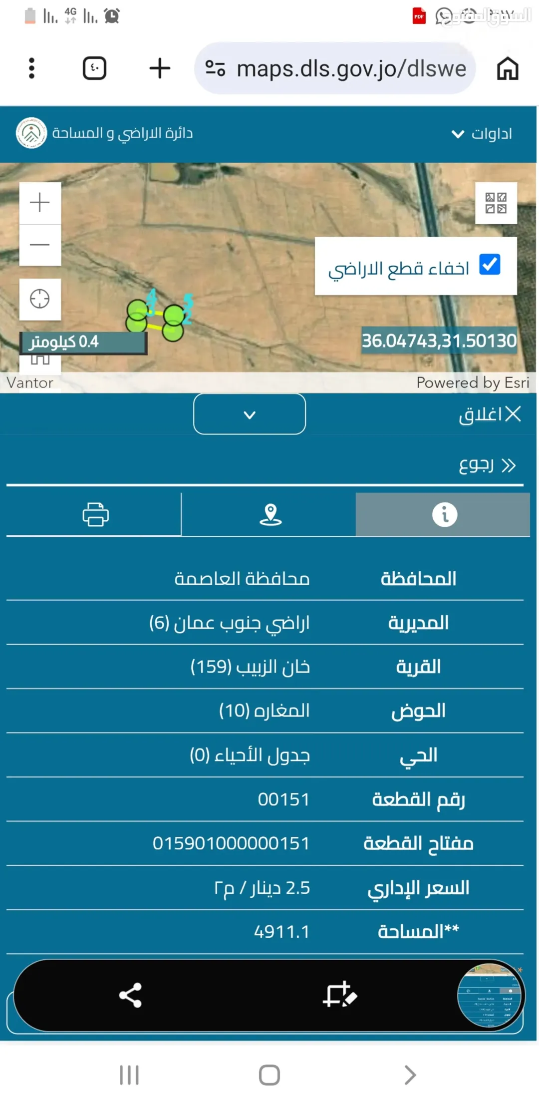 أرض للبيع في خان الزبيب – جنوب عمان