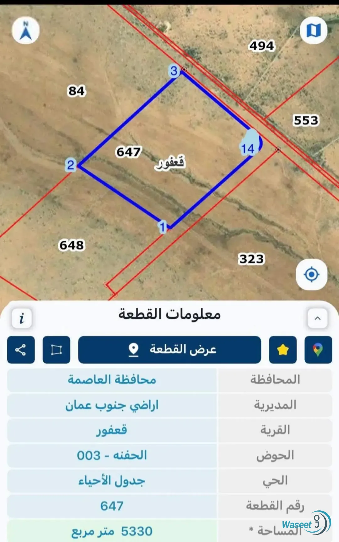 للبيع قطعة أرض بقعفور (بسعر حرق ) (جنوب عمان)