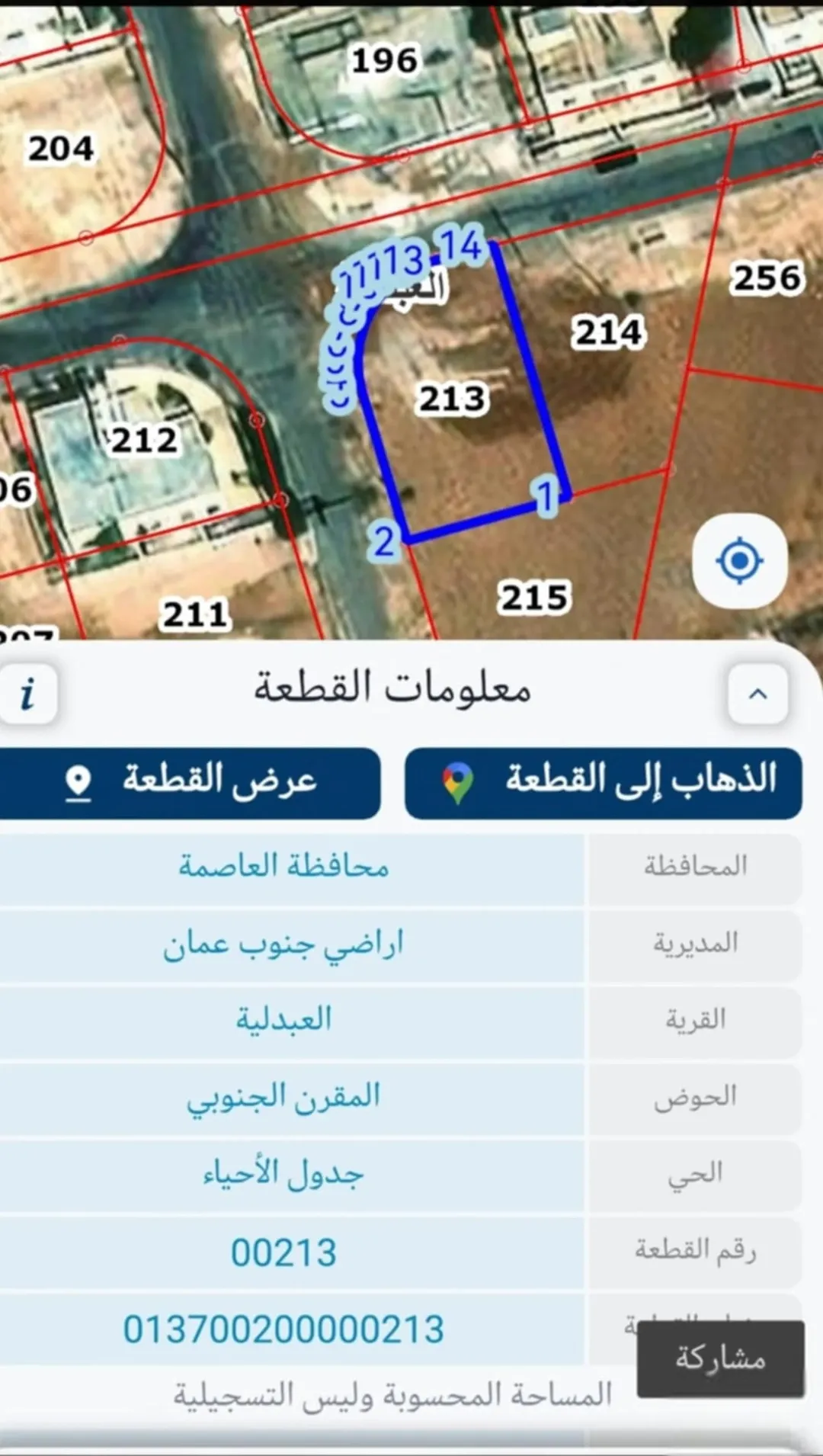 قطعه ارض للبيع مباشره