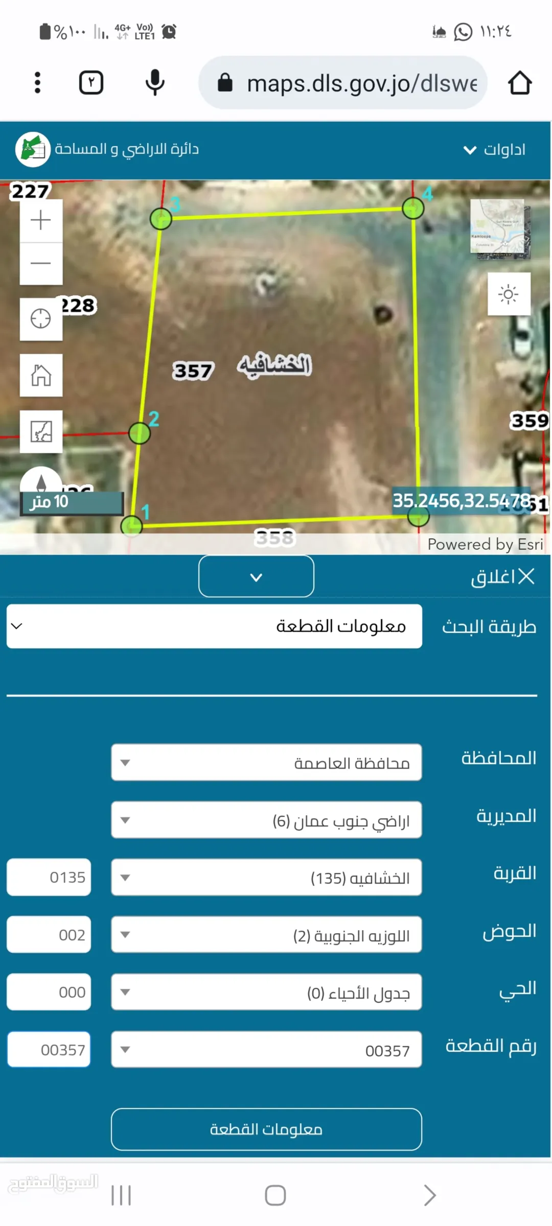 قطعة ارض للبيع في منطقة الخشافية