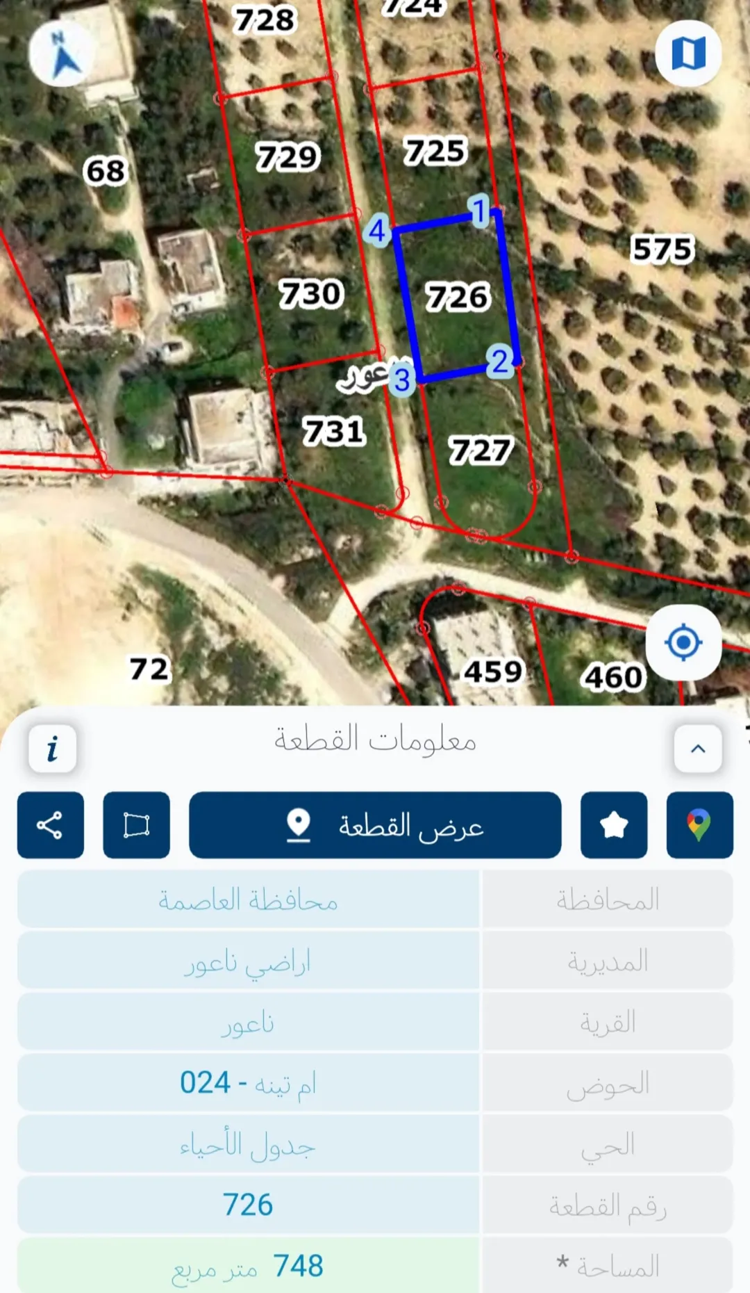 أرض سكنية للبيع في ناعور بموقع مميز