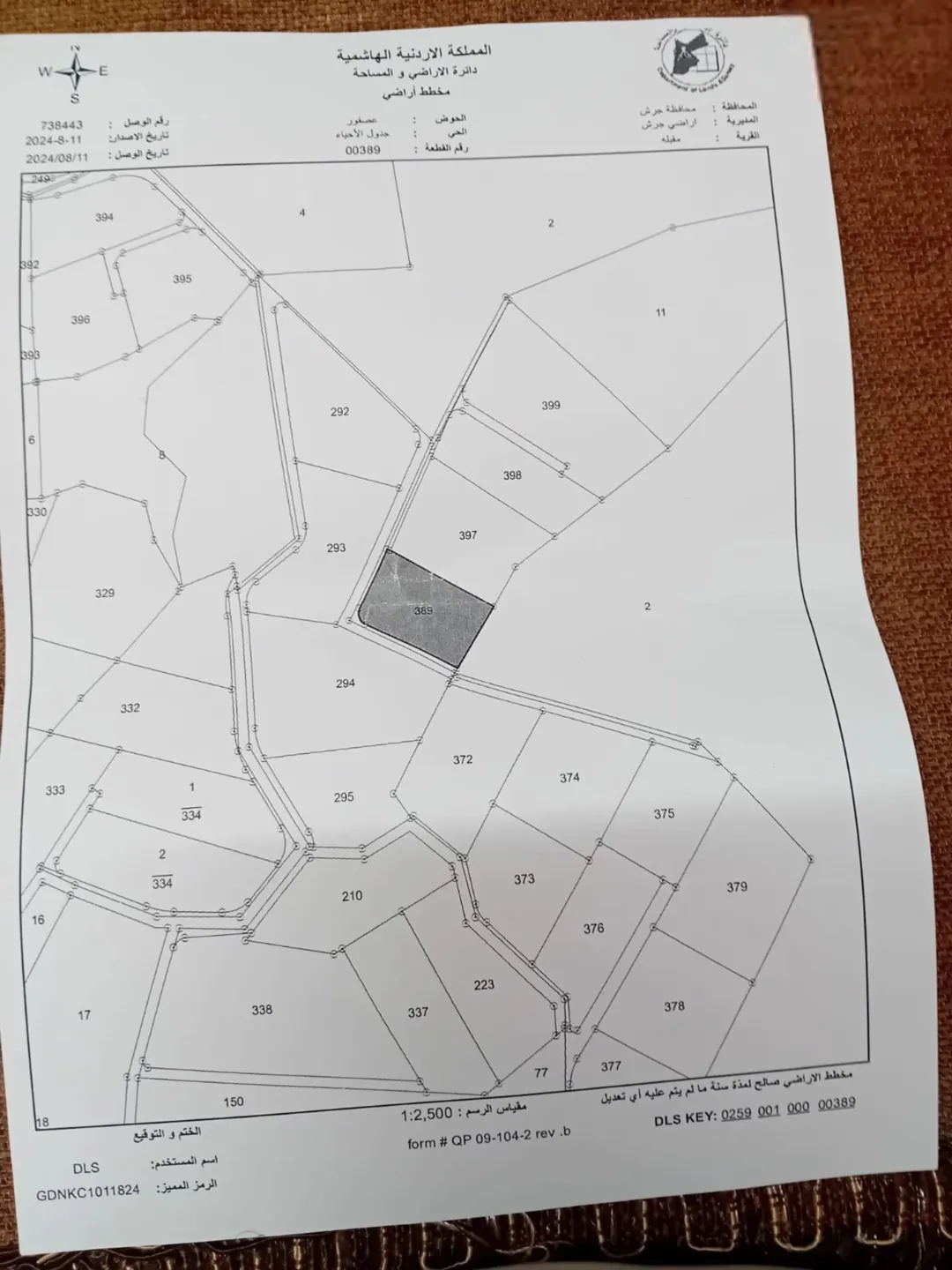 قطعة ارض ثلاثة دونمات ونصف للبيع