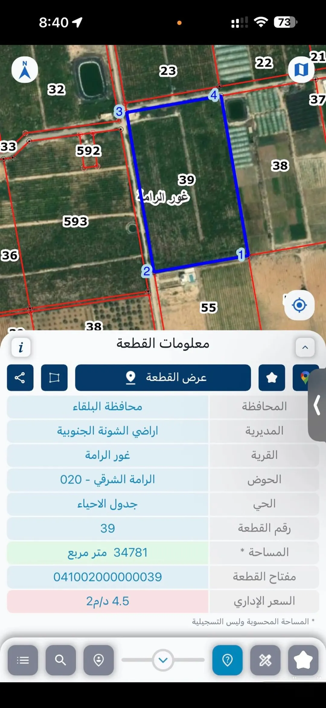 مزرعة نخيل مجهول مع محول كهرباء وبير في منطقة الرامة للبيع بسعر مغر — صورة 4
