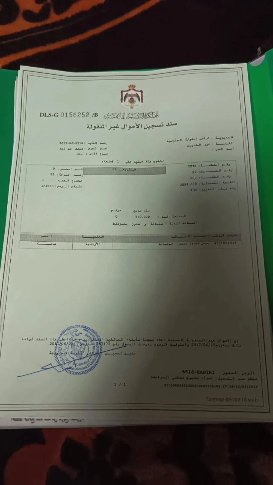 مزرعه للبيع
