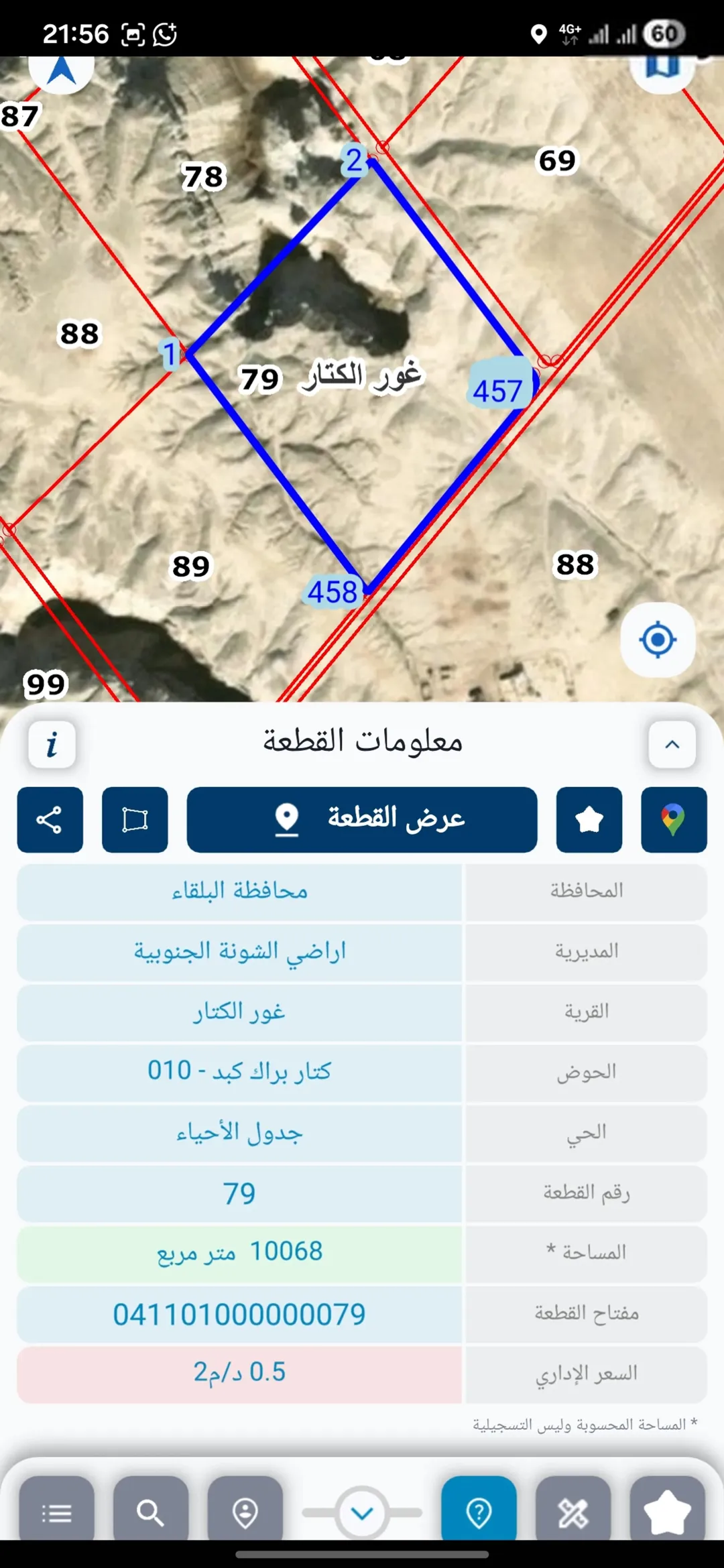اراضي للبيع في غور الكتار حوض كتار براك كبد بسعر مميز — صورة 2