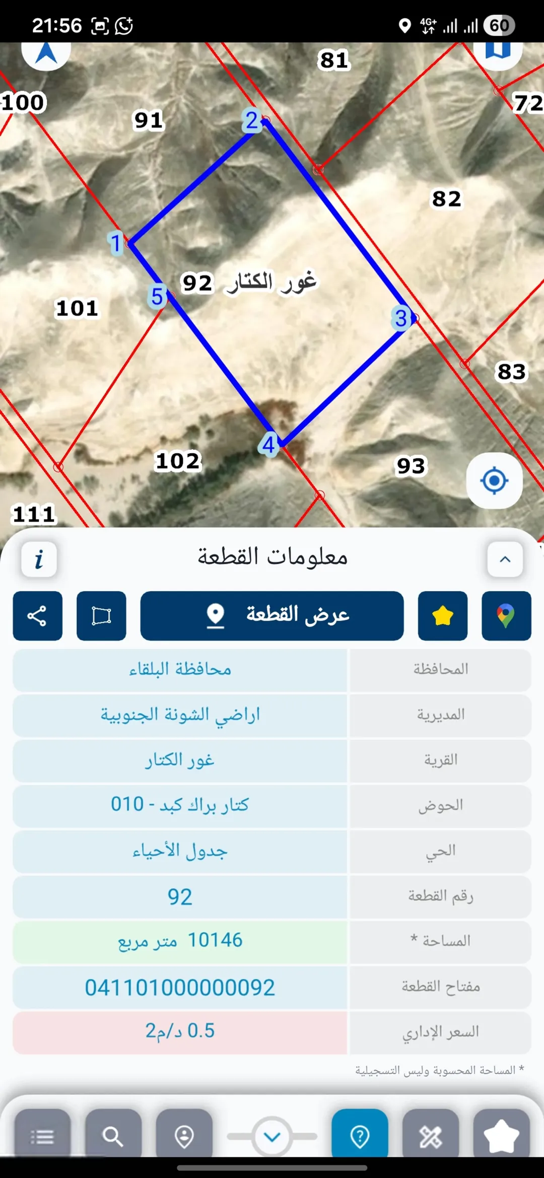 اراضي للبيع في غور الكتار حوض كتار براك كبد بسعر مميز — صورة 3
