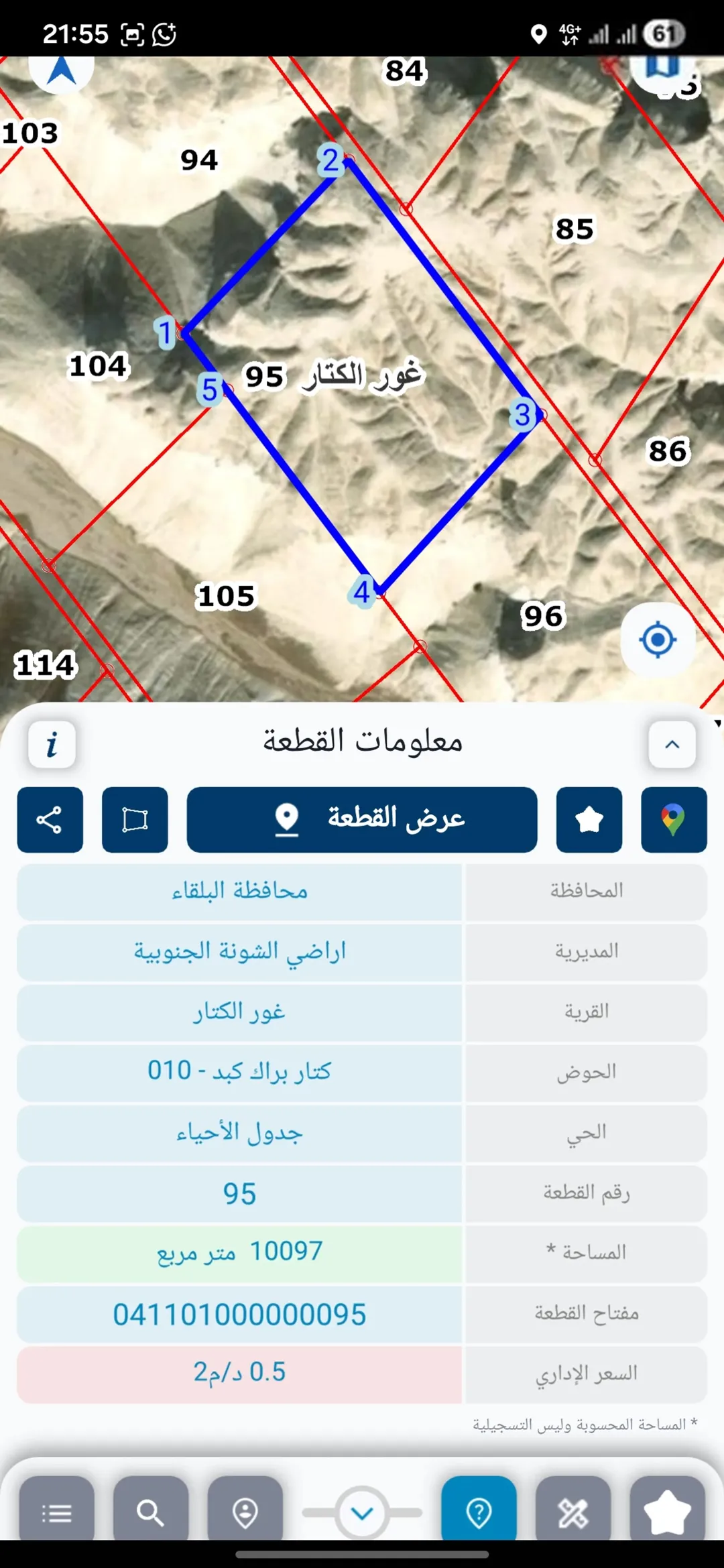 اراضي للبيع في غور الكتار حوض كتار براك كبد بسعر مميز