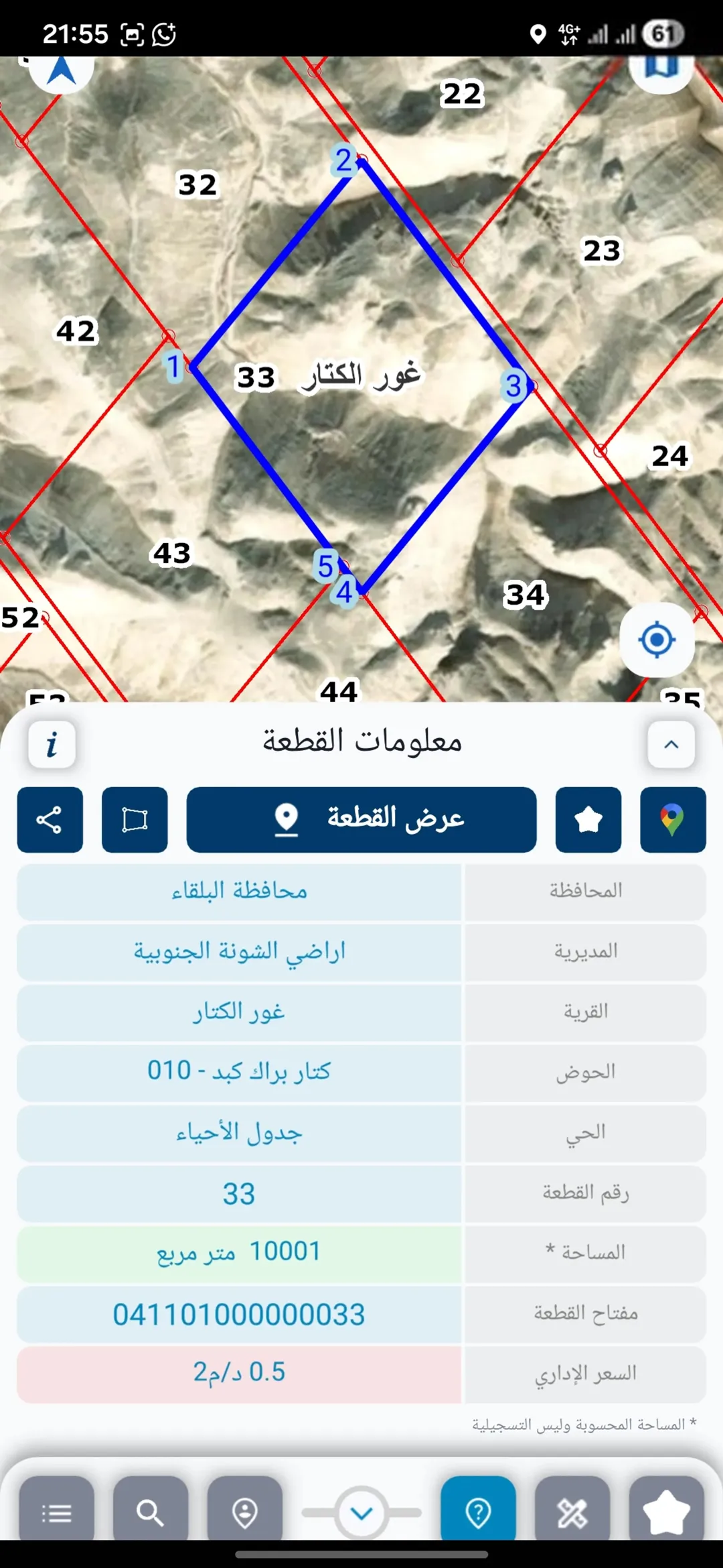 اراضي للبيع في غور الكتار حوض كتار براك كبد بسعر مميز