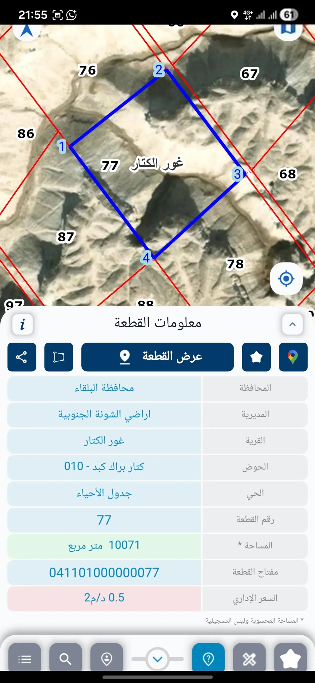 اراضي للبيع في غور الكتار حوض كتار براك كبد بسعر مميز