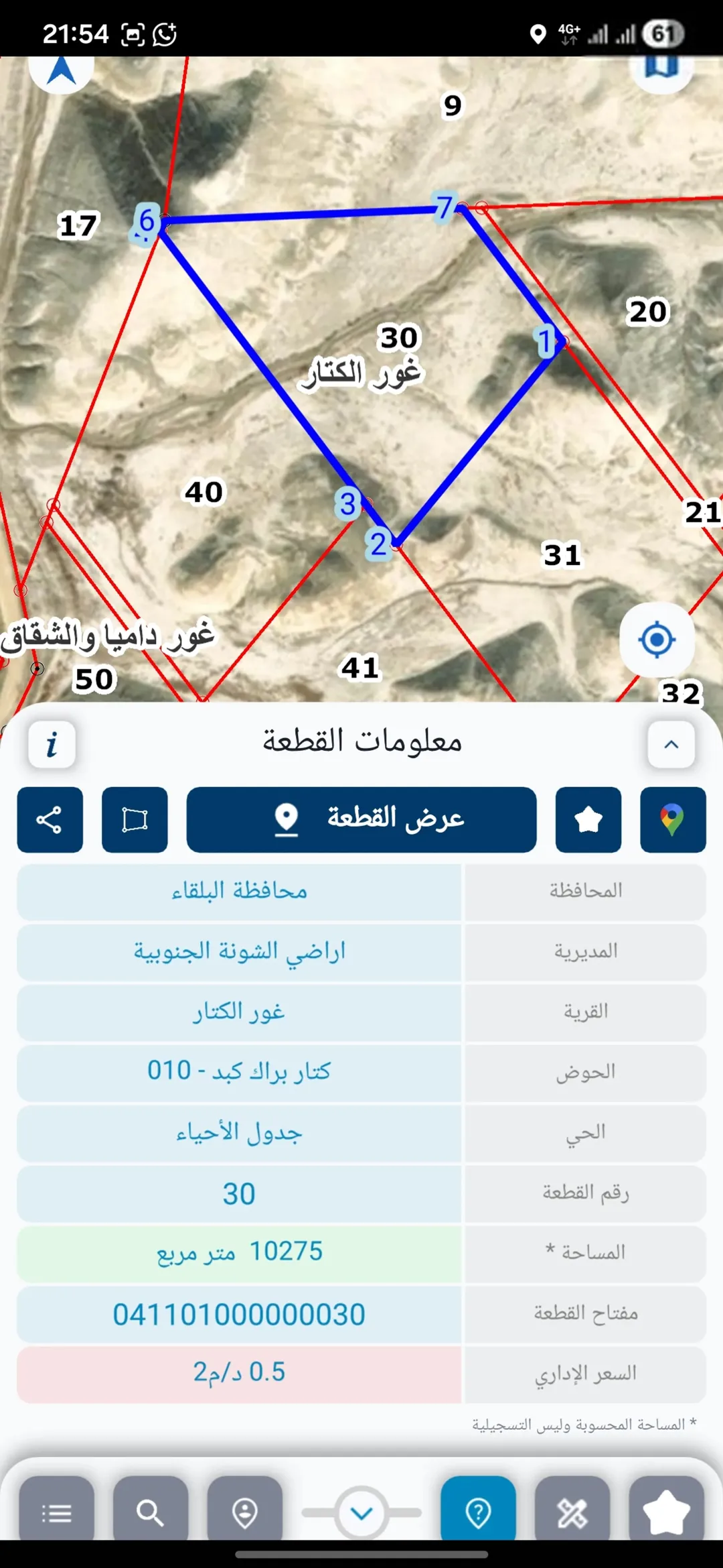 اراضي للبيع في غور الكتار حوض كتار براك كبد بسعر مميز