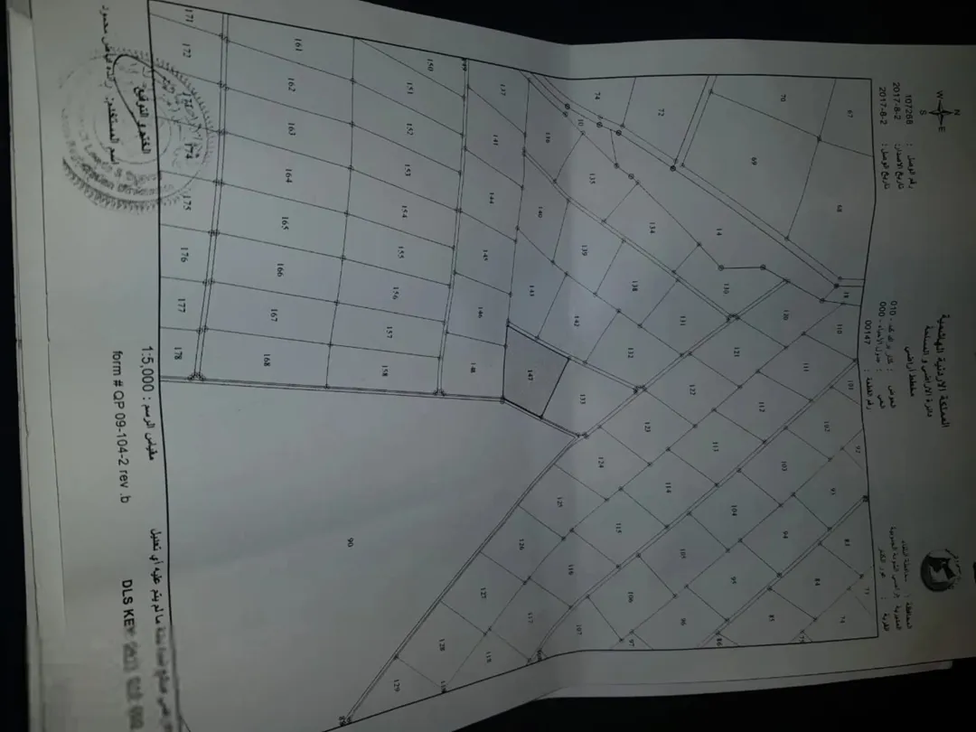 أراضي زراعية للبيع أو البدل في منطقة الكرامة – غور كبد