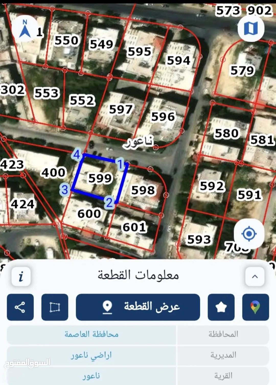 أرض سكنية مميزة للبيع في ناعور