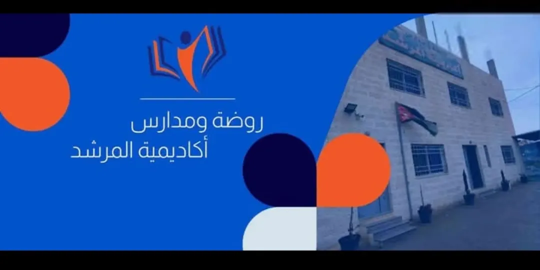 مدرسة استثمارية واسعة للبيع في العقبة