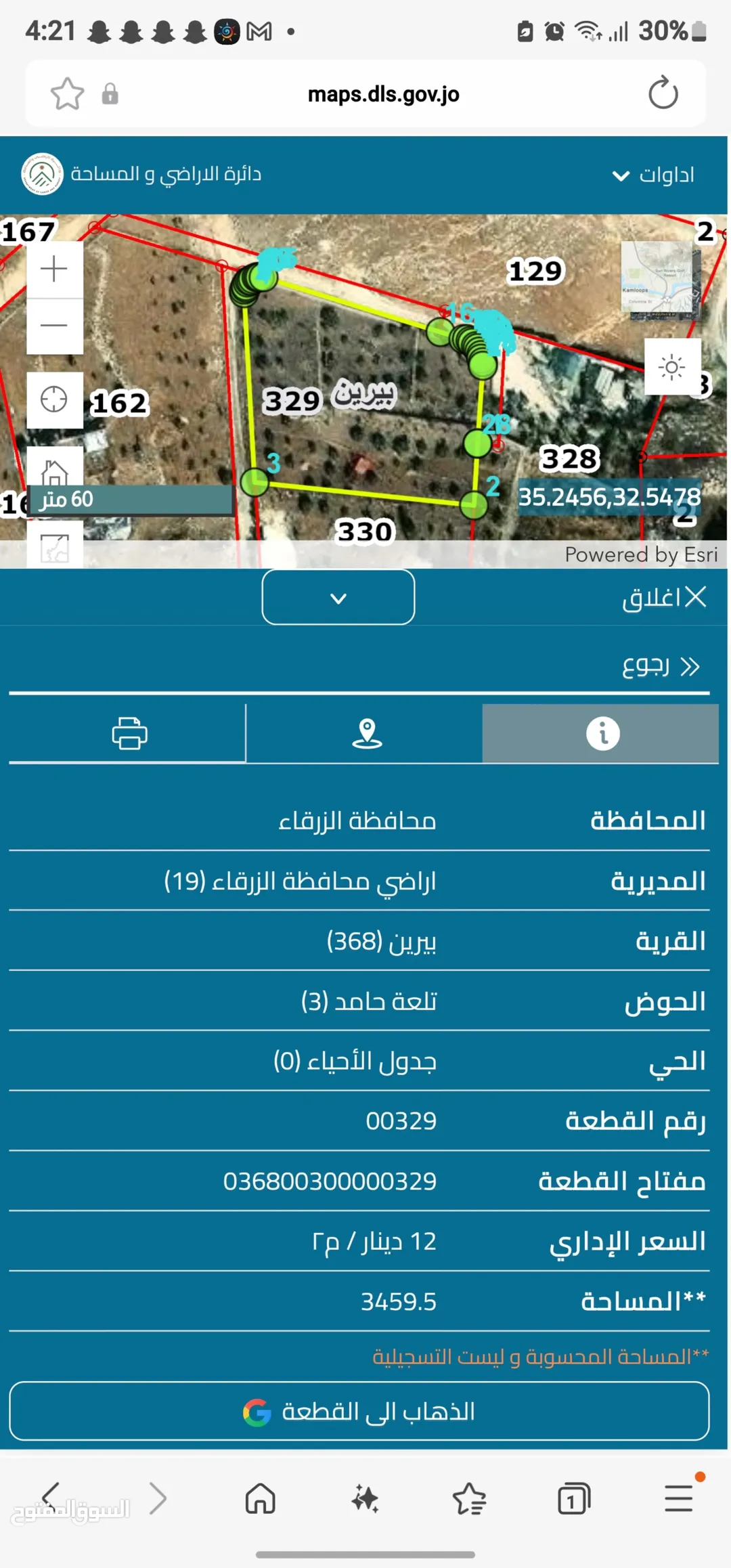 قطعة أرض للبيع في موقع متميز في طريق بيرين
