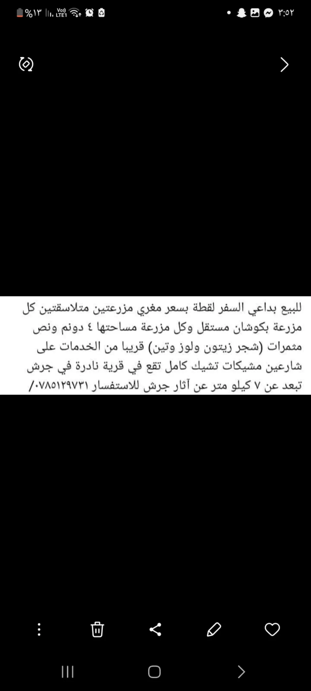 مزرعة استثمارية مميزة للبيع في جرش