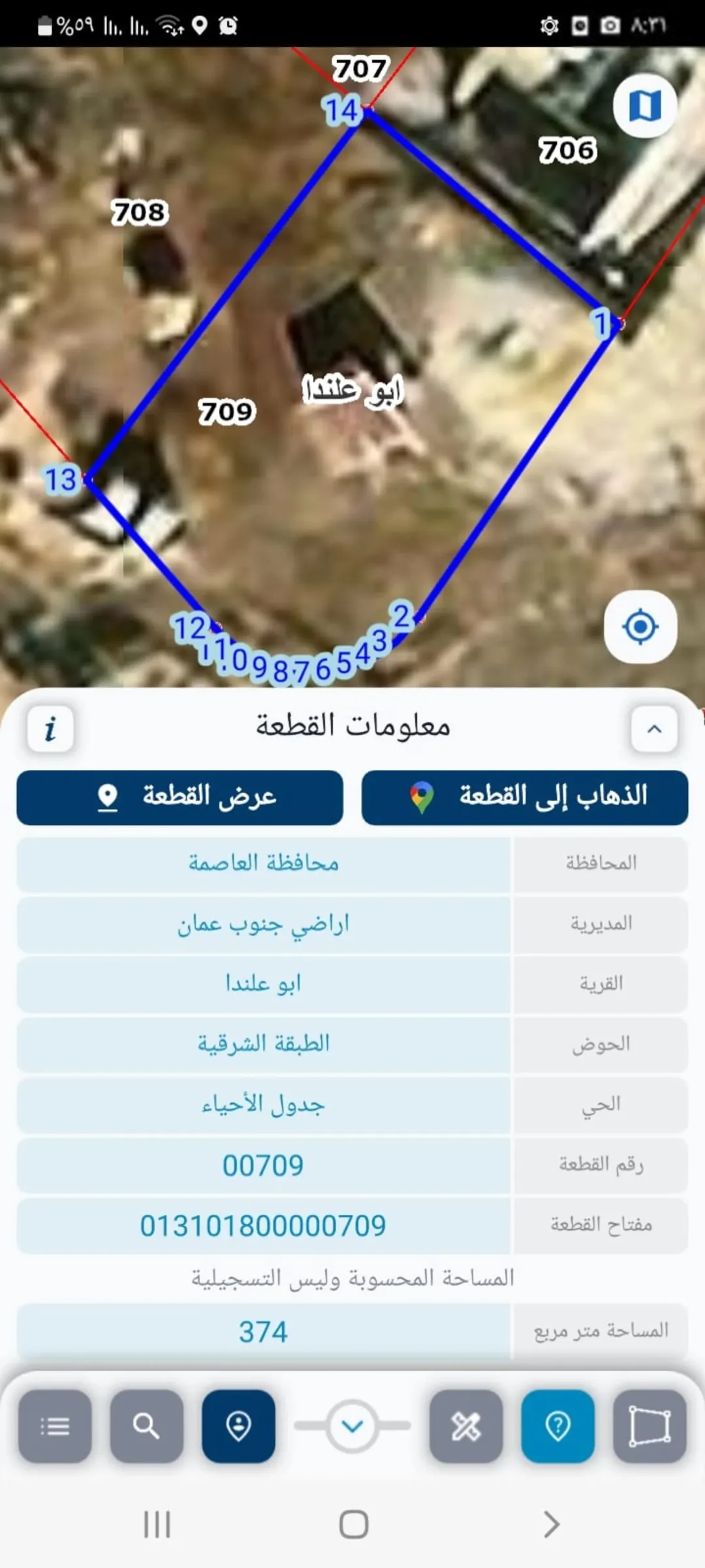 قطعة أرض مميزة للبيع في منطقة أبو علندا