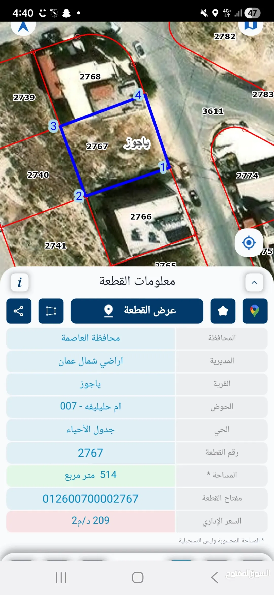 فرصة استثمارية مميزة أرض سكنية للبيع في قلب عمّان – ضاحية الرشيد