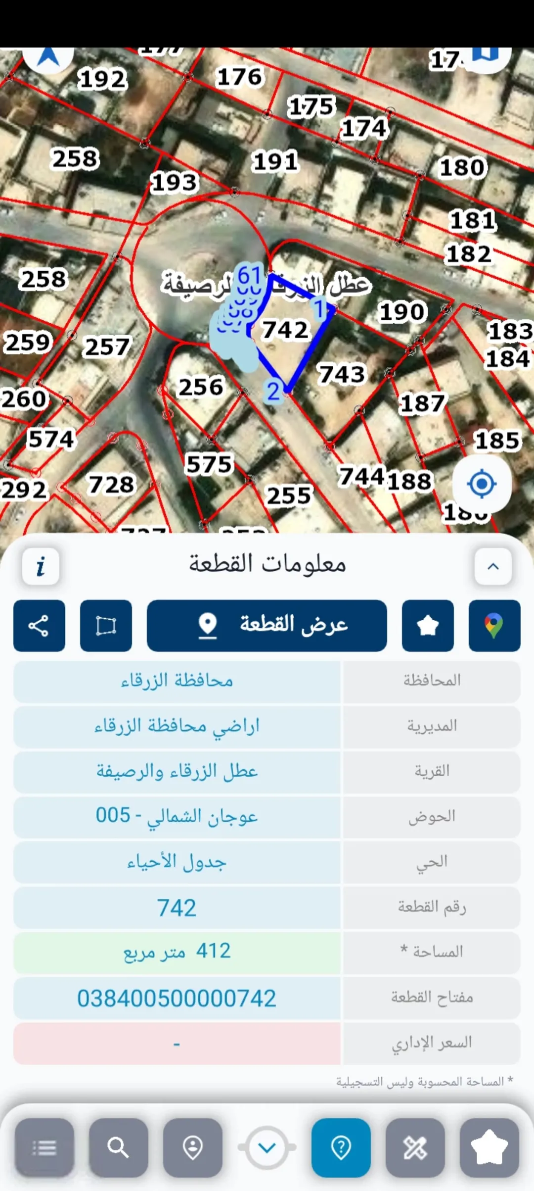 أرض تجارية وسكنية مميزة للبيع في عوجان – الزرقاء