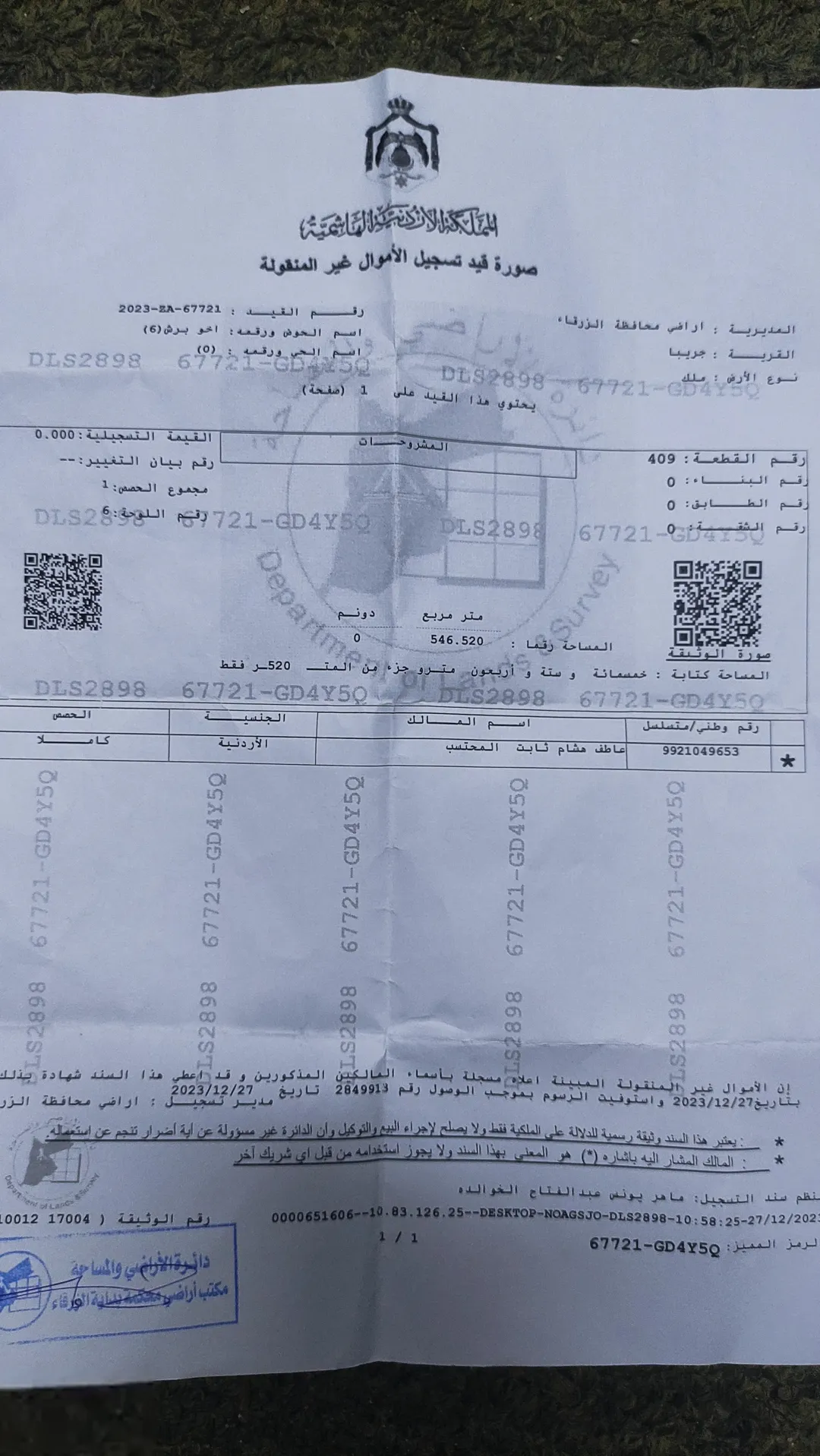 قطعة أرض للبيع مباشرة مساحة 546متر الزرقاء _ جريبا