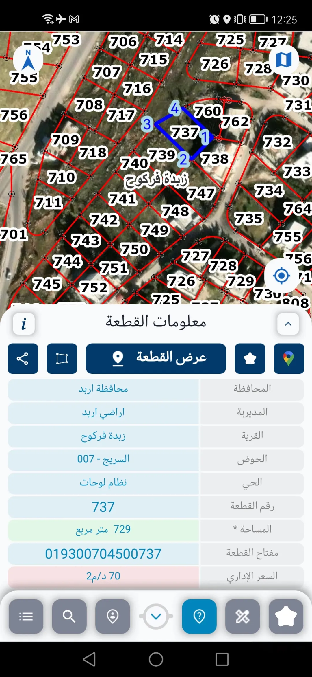 أراضي سكنية للبيع في منطقة الرابية – إربد مثالية للسكن والاستثمار
