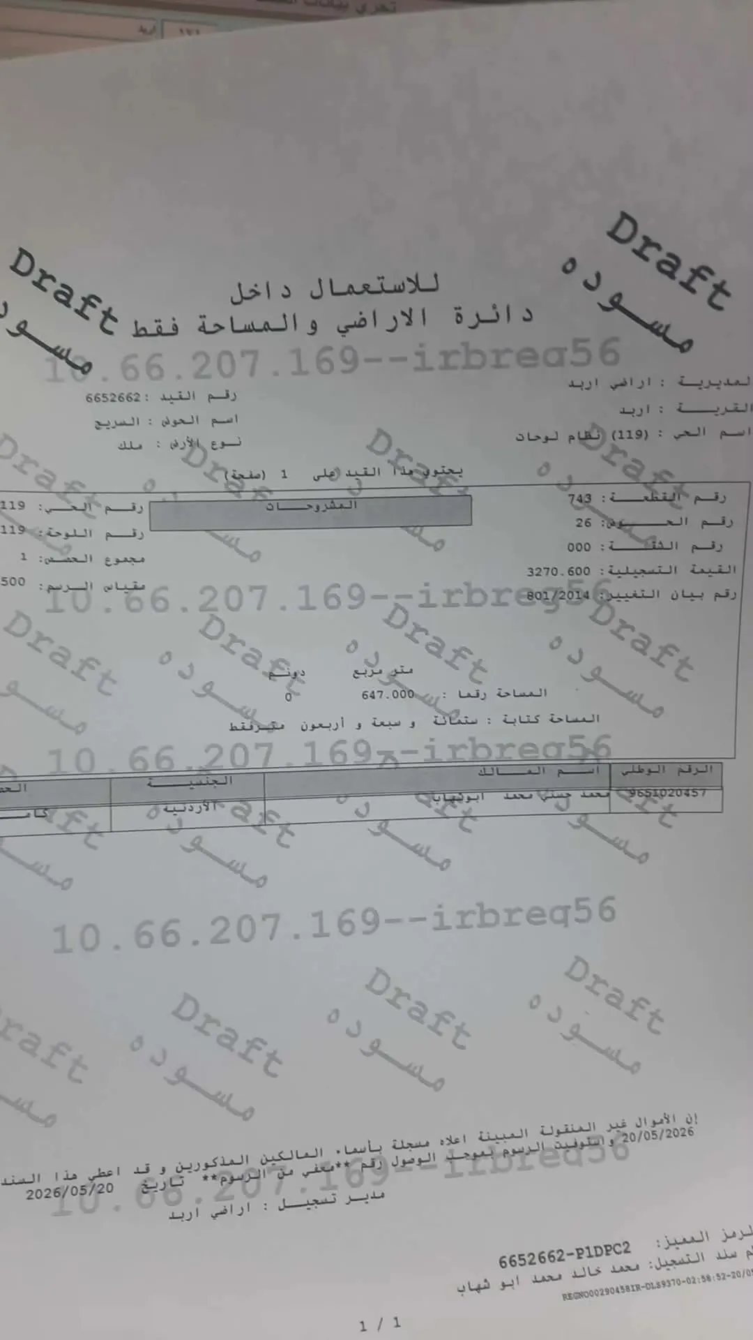 ارض للبيع زبده