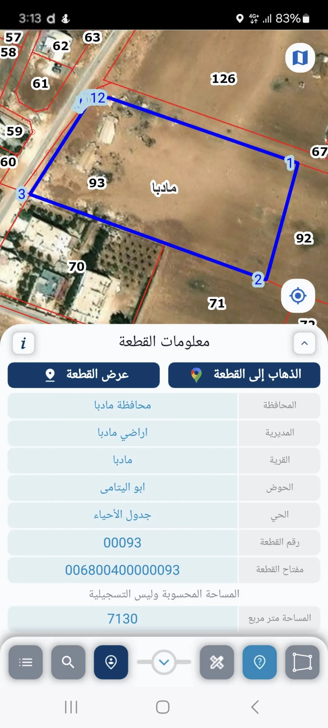 قطعة أرض زراعي او سكن ريفي للبيع كاملة بدون تجزئة