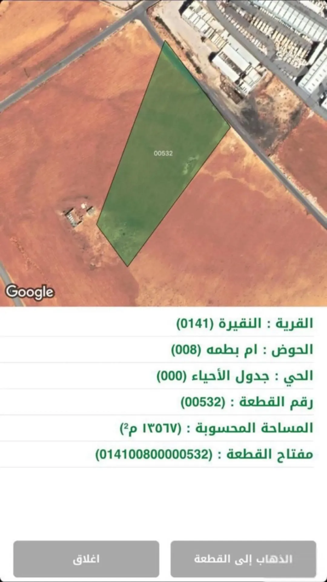 ارض صناعي صناعات متوسطه