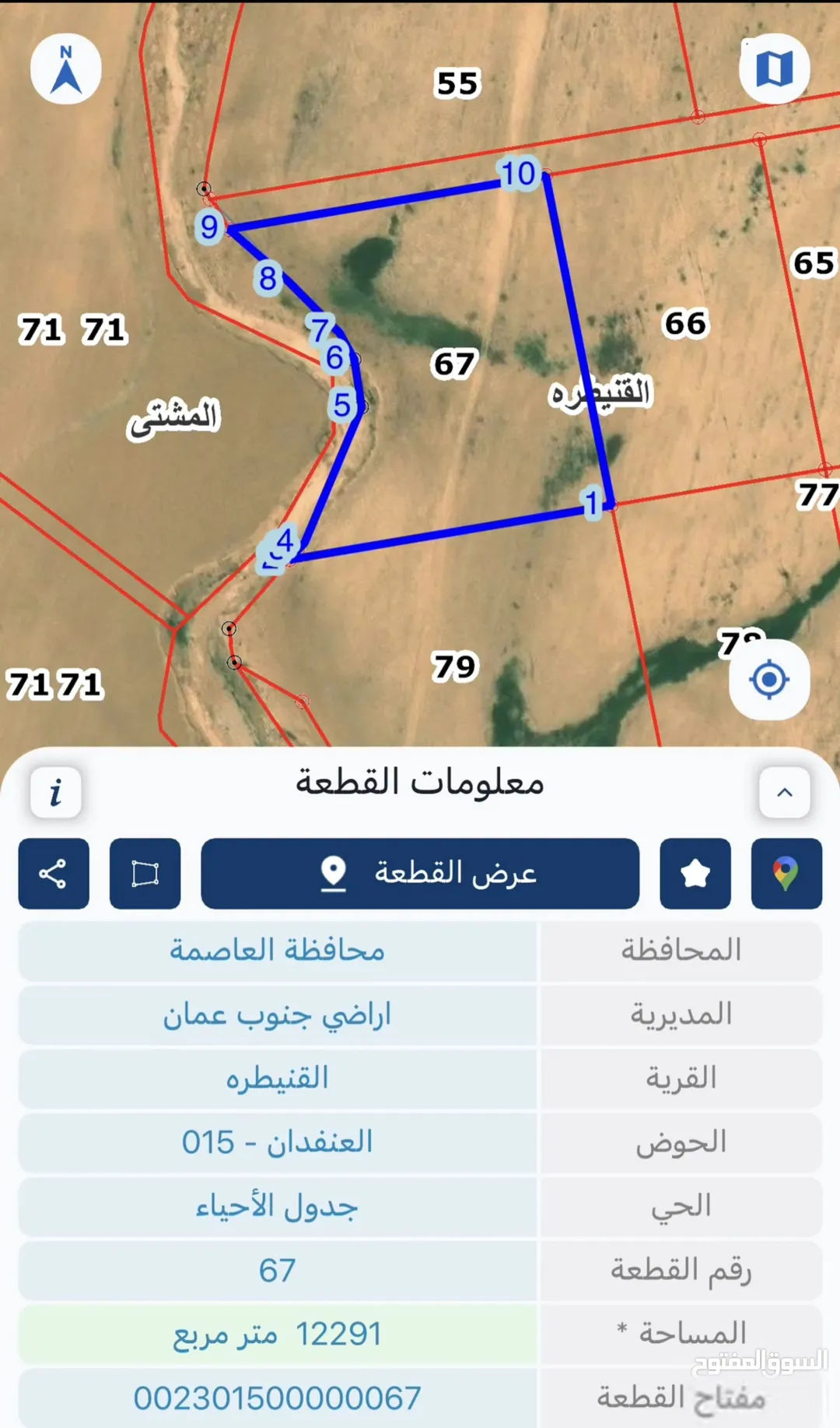 قطعة أرض مميزة تطل على أرض المطار