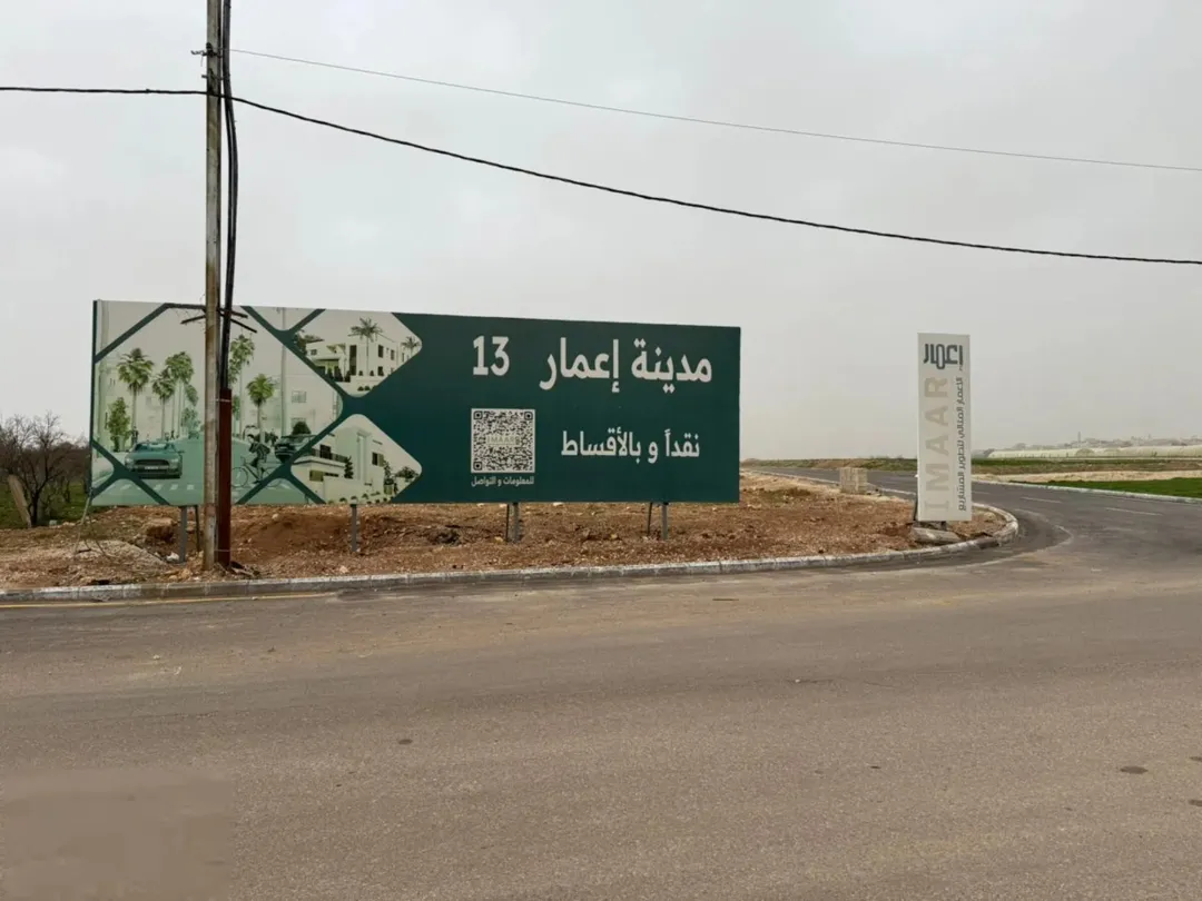أراضي سكنية للبيع في مدينة إعمار 13 – منطقة اللبن، عمان