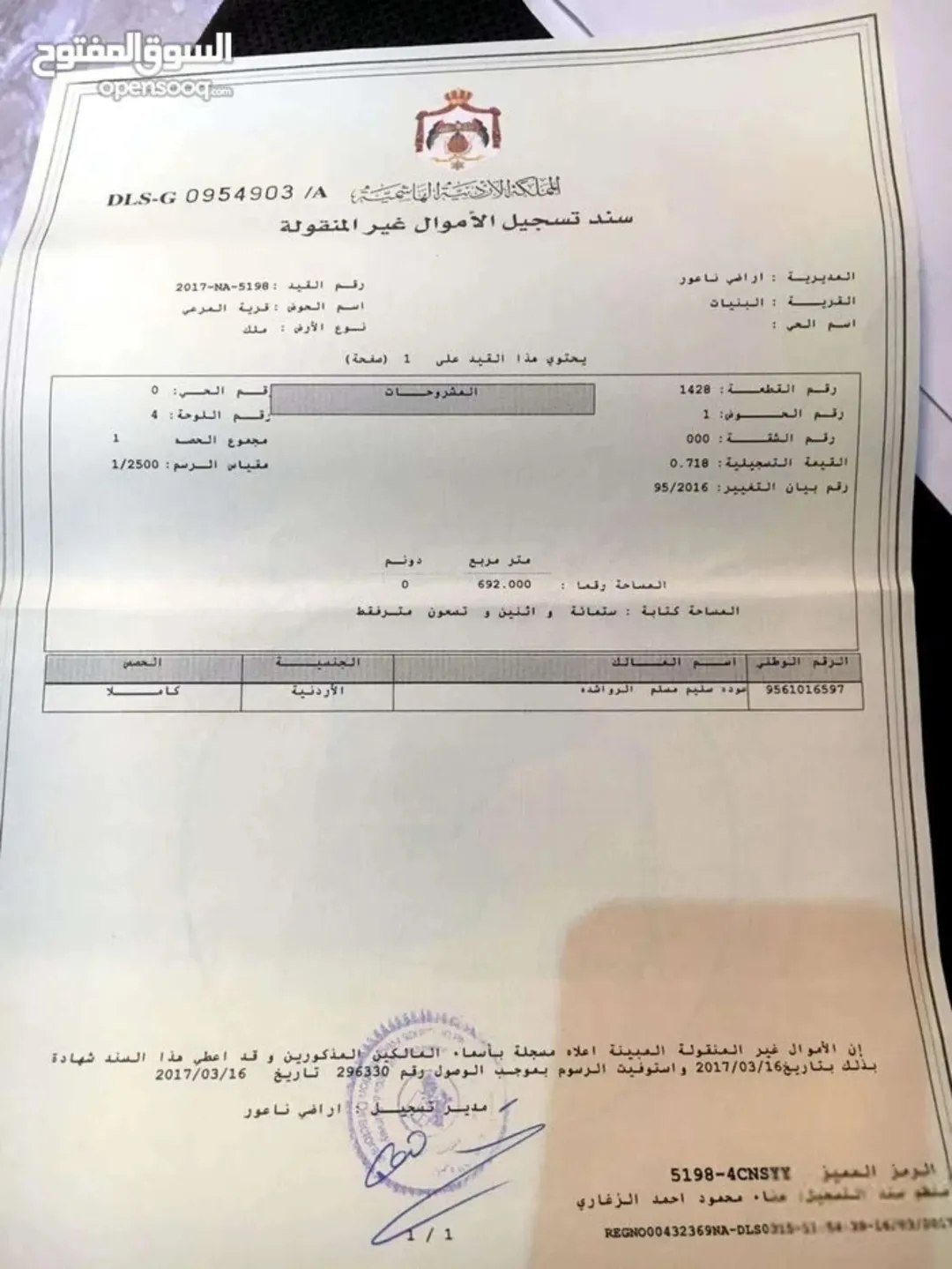 أرض سكنية مميزة للبيع في منطقة البنيات – عمان